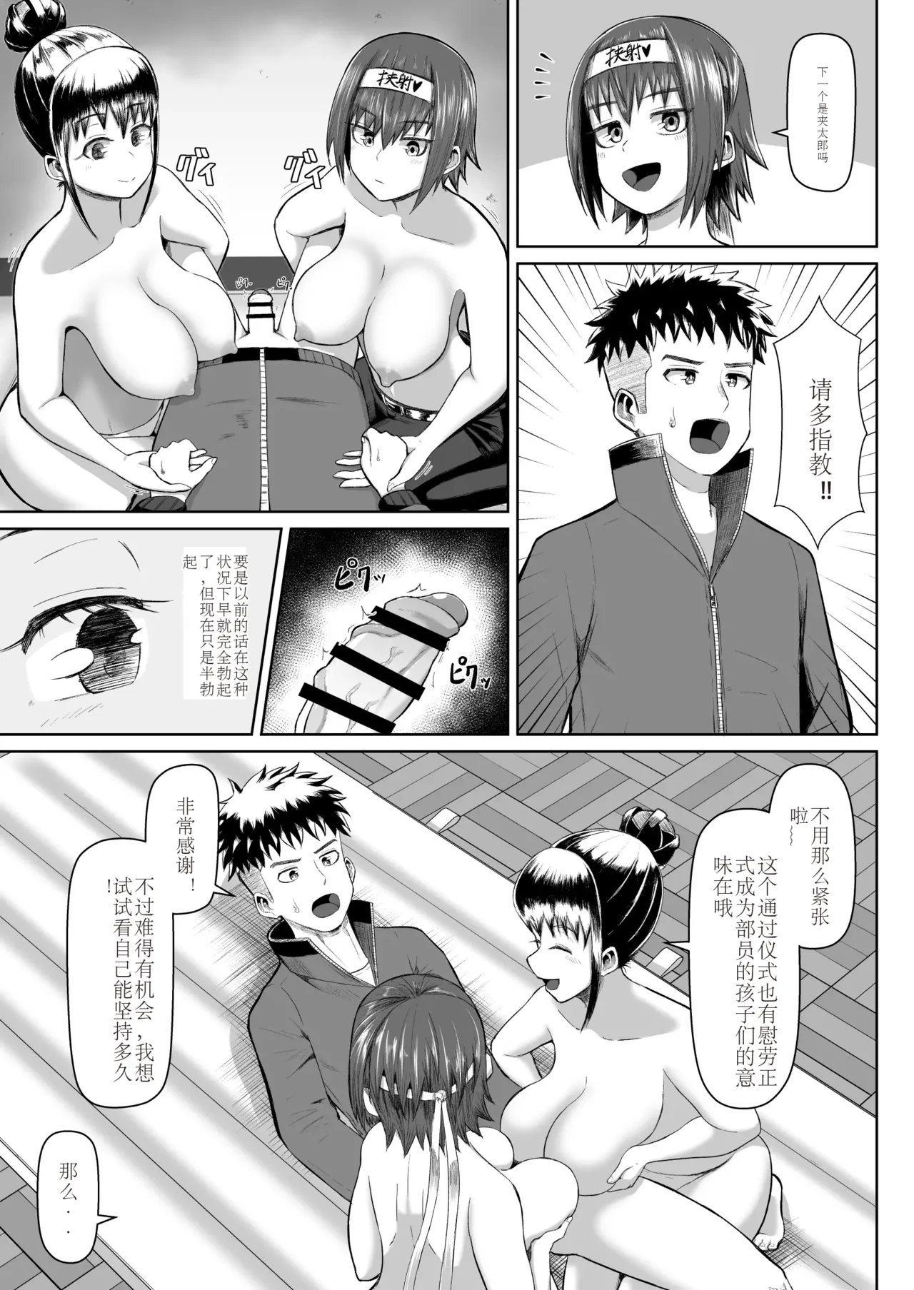 熱血パイズリ部！！番外編 画像番号 27