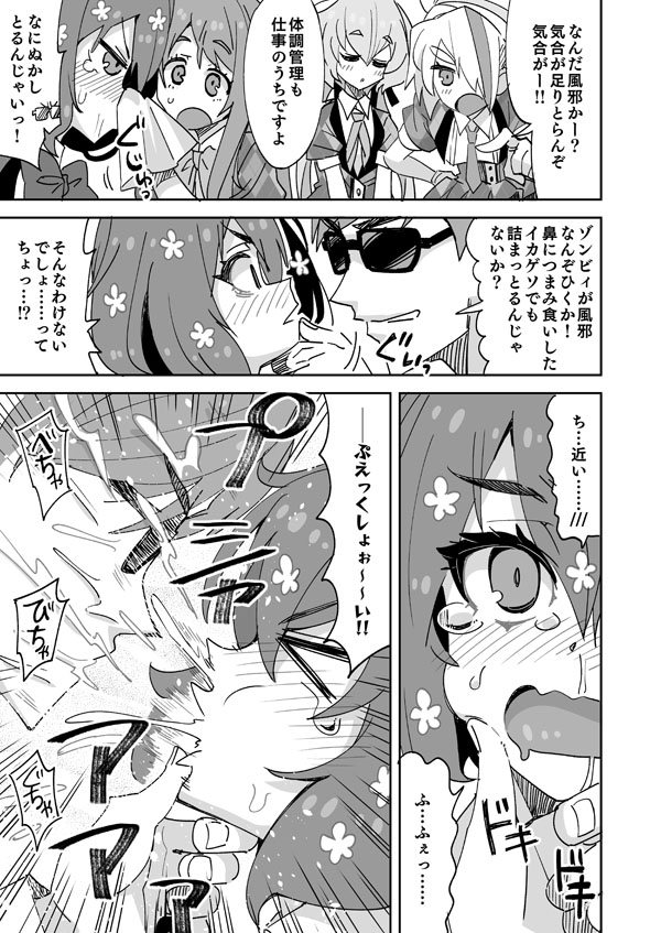 [Ra-men] Zombie-ryuu Kafunshou no Naoshikata (Zombie Land Saga) 画像番号 2