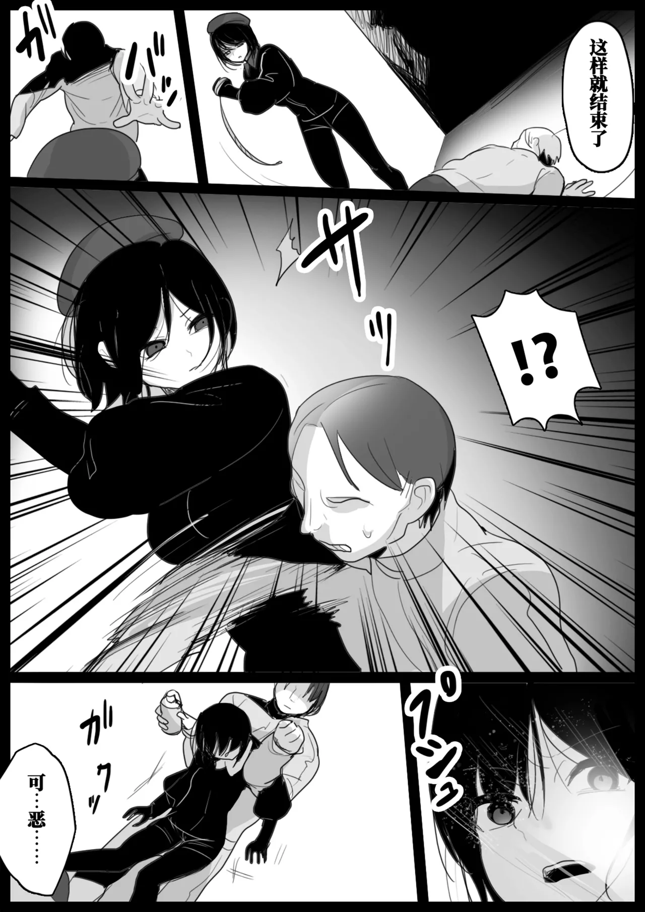 [Honeycomb no Yuugijou (toppogi)] Oogoshi Kanae no Bakushou | 大越佳菜恵的爆笑 [Chinese] [雪糕少女汉化组] image number 2