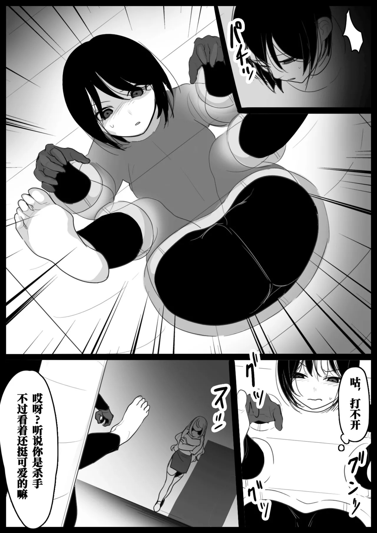 [Honeycomb no Yuugijou (toppogi)] Oogoshi Kanae no Bakushou | 大越佳菜恵的爆笑 [Chinese] [雪糕少女汉化组] image number 3