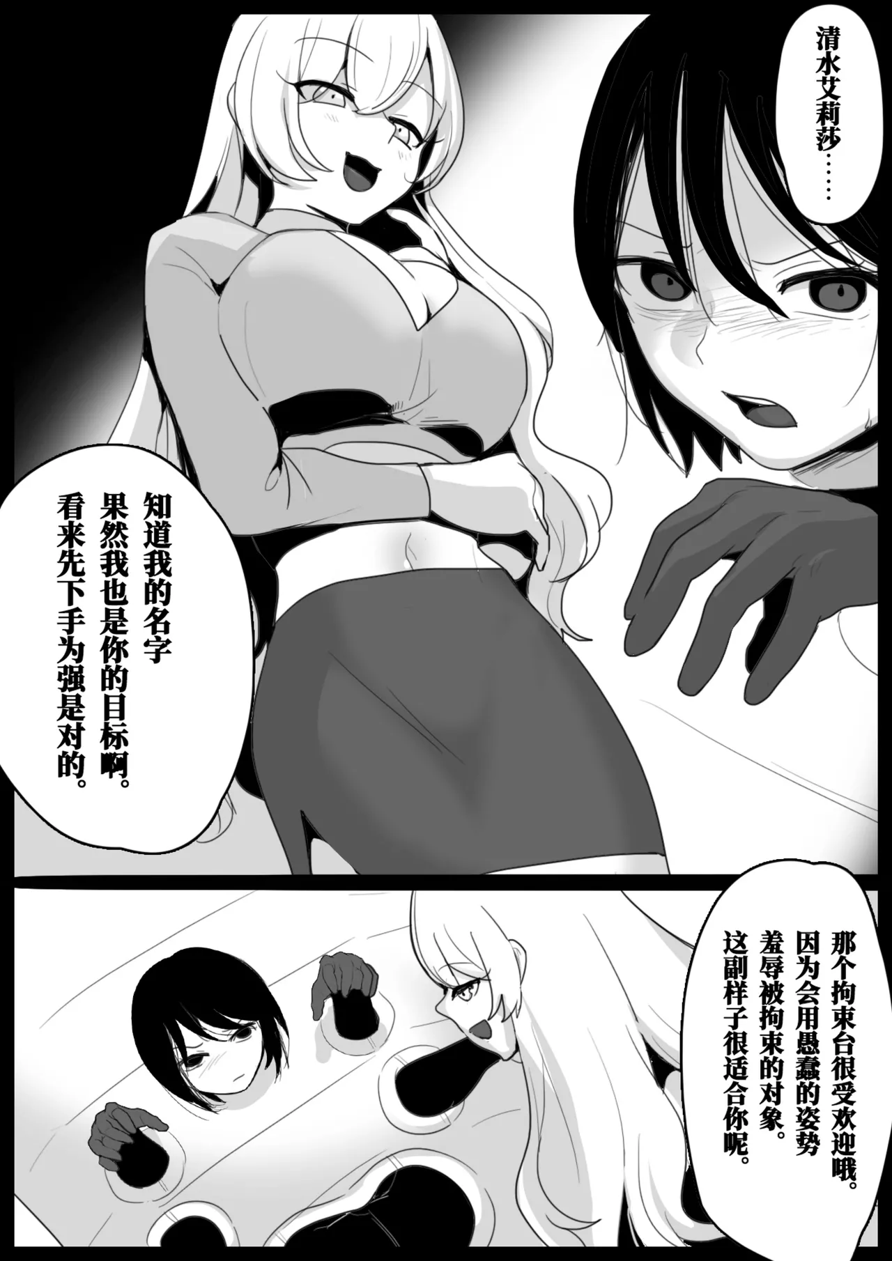 [Honeycomb no Yuugijou (toppogi)] Oogoshi Kanae no Bakushou | 大越佳菜恵的爆笑 [Chinese] [雪糕少女汉化组] image number 4