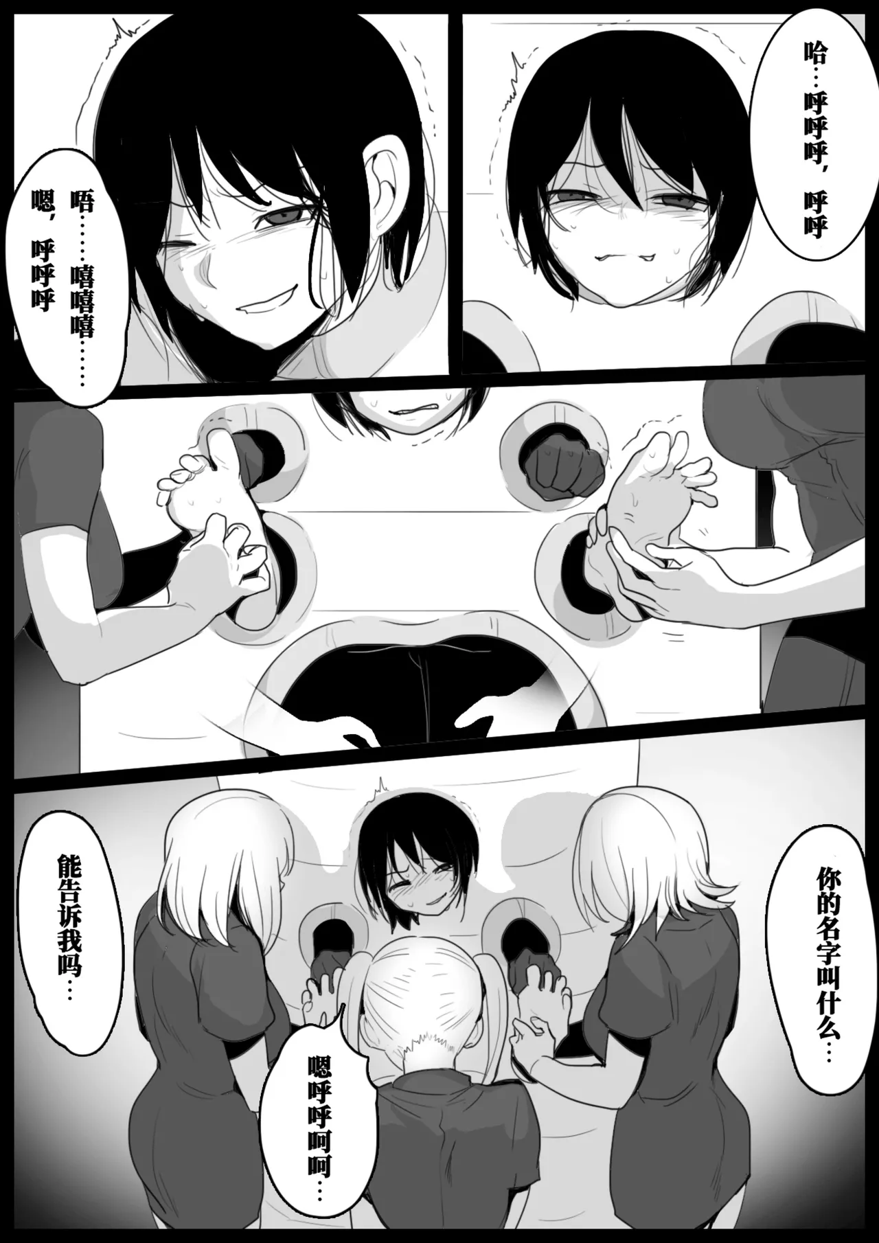 [Honeycomb no Yuugijou (toppogi)] Oogoshi Kanae no Bakushou | 大越佳菜恵的爆笑 [Chinese] [雪糕少女汉化组] image number 10