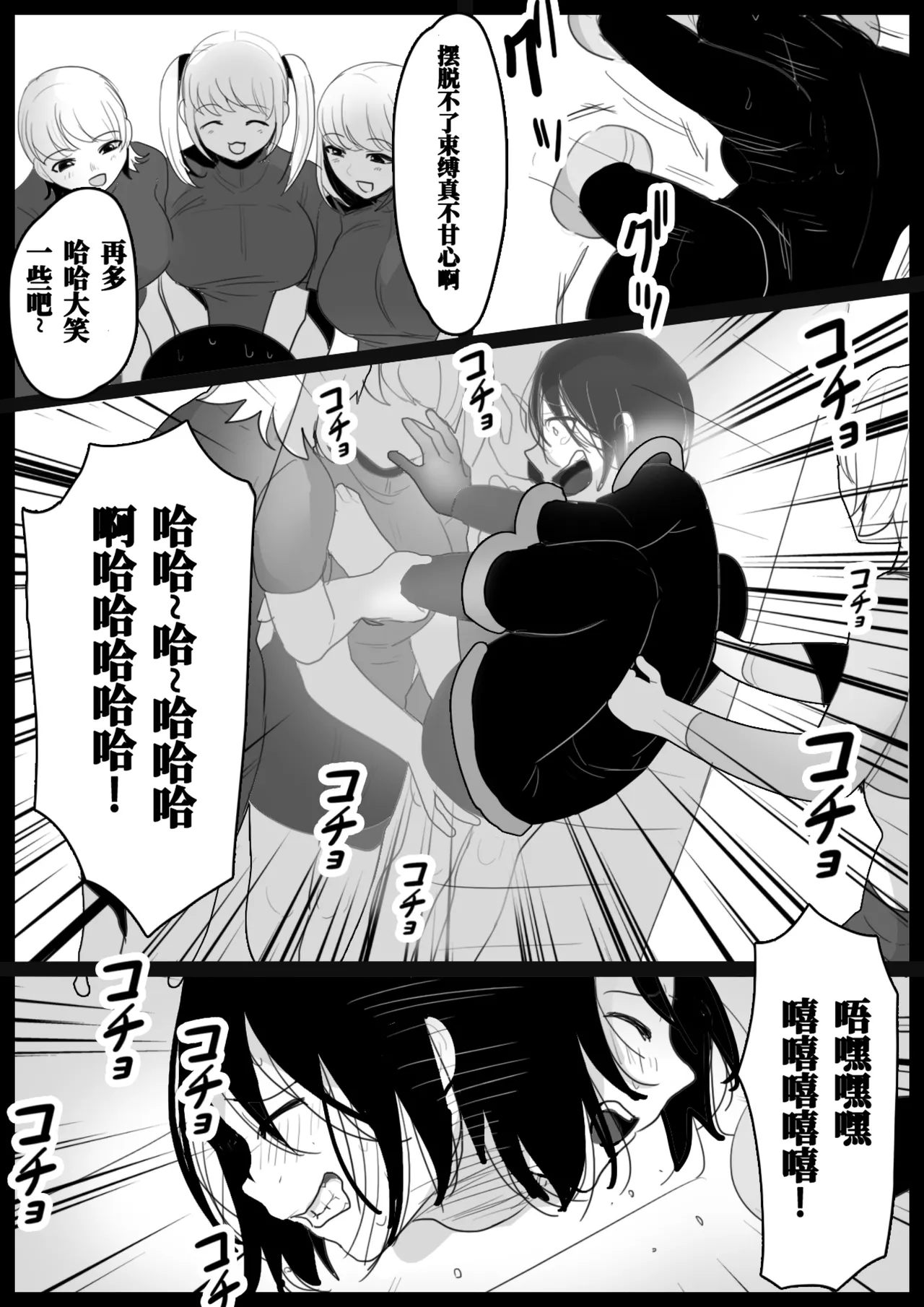 [Honeycomb no Yuugijou (toppogi)] Oogoshi Kanae no Bakushou | 大越佳菜恵的爆笑 [Chinese] [雪糕少女汉化组] image number 13