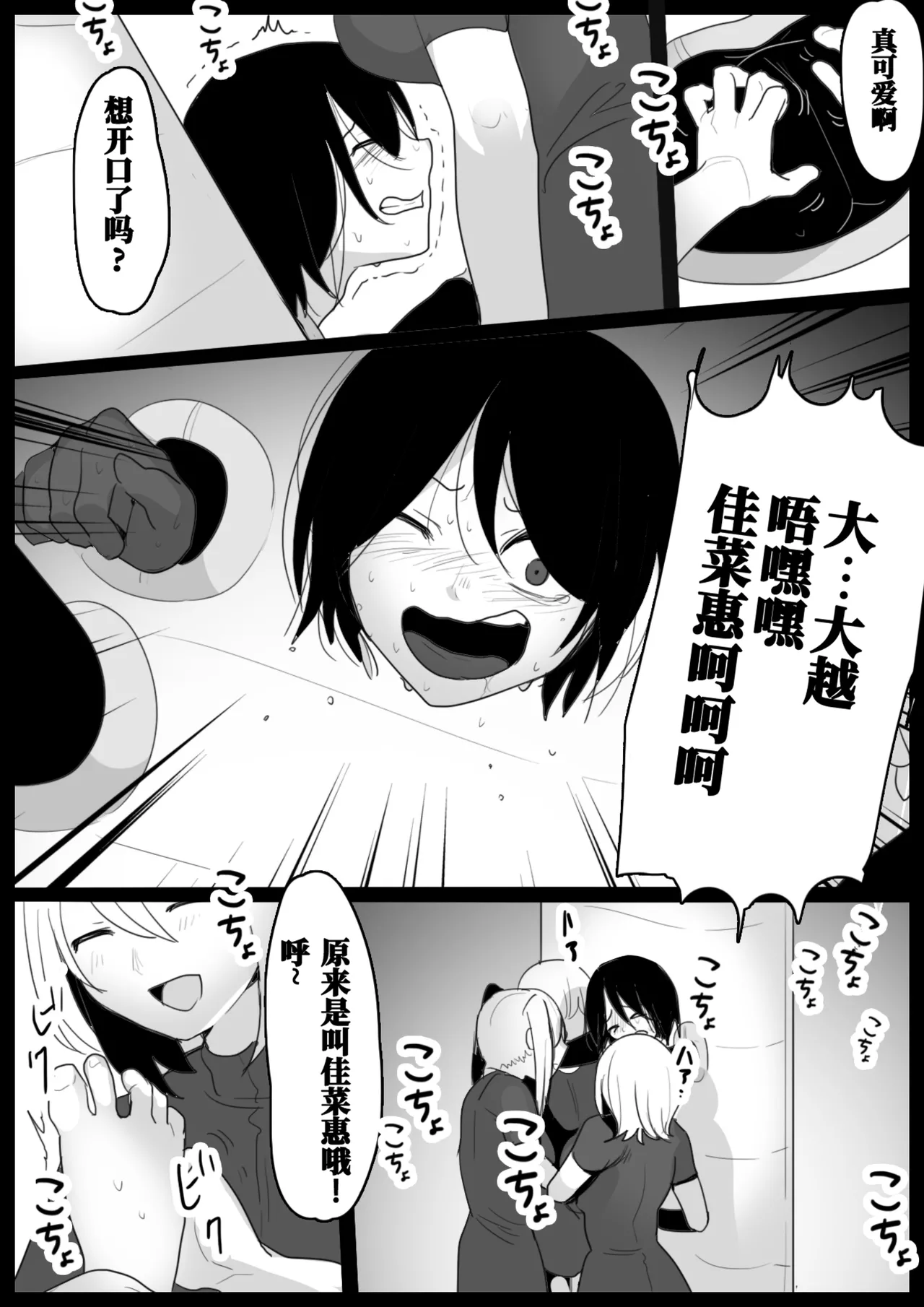 [Honeycomb no Yuugijou (toppogi)] Oogoshi Kanae no Bakushou | 大越佳菜恵的爆笑 [Chinese] [雪糕少女汉化组] image number 14