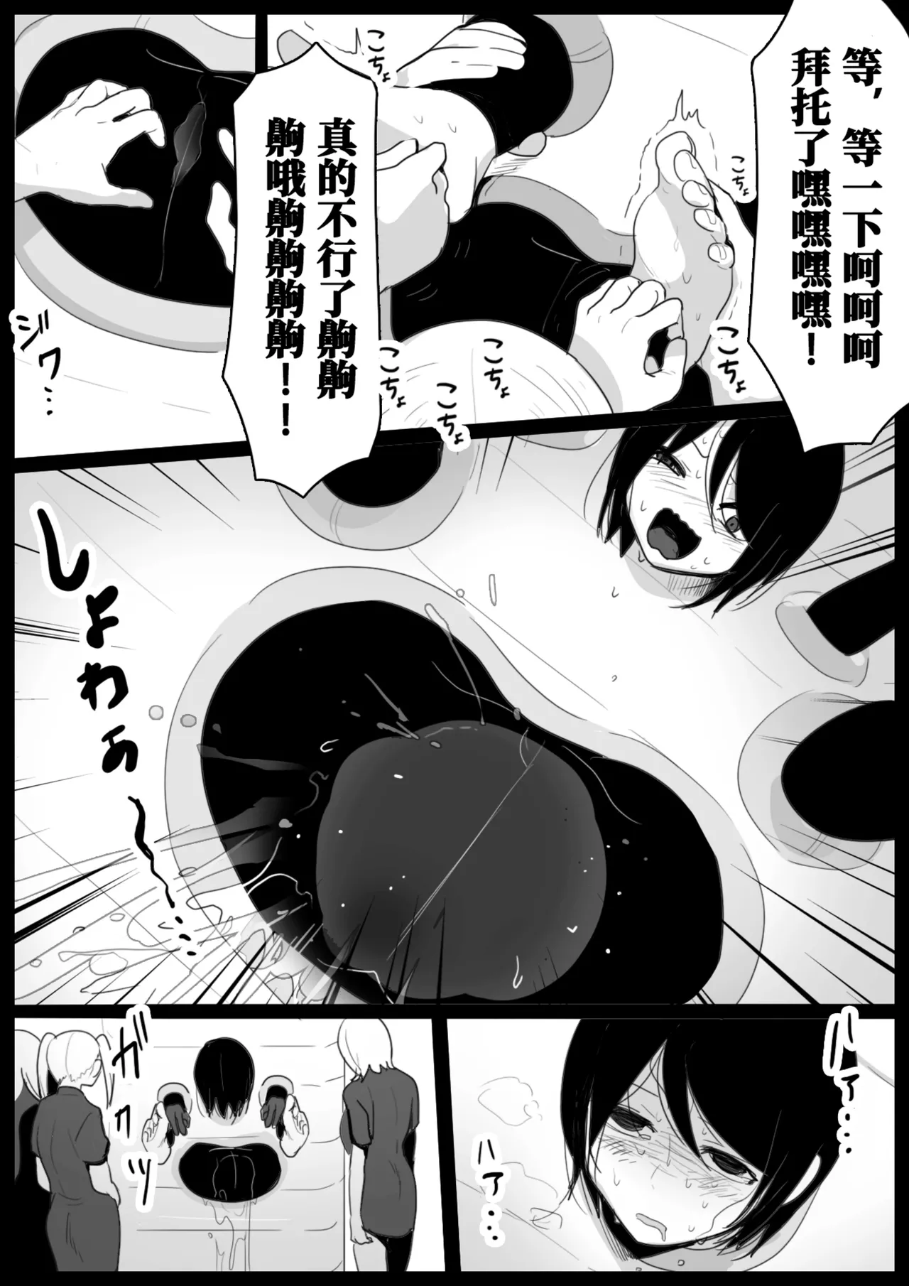 [Honeycomb no Yuugijou (toppogi)] Oogoshi Kanae no Bakushou | 大越佳菜恵的爆笑 [Chinese] [雪糕少女汉化组] image number 16