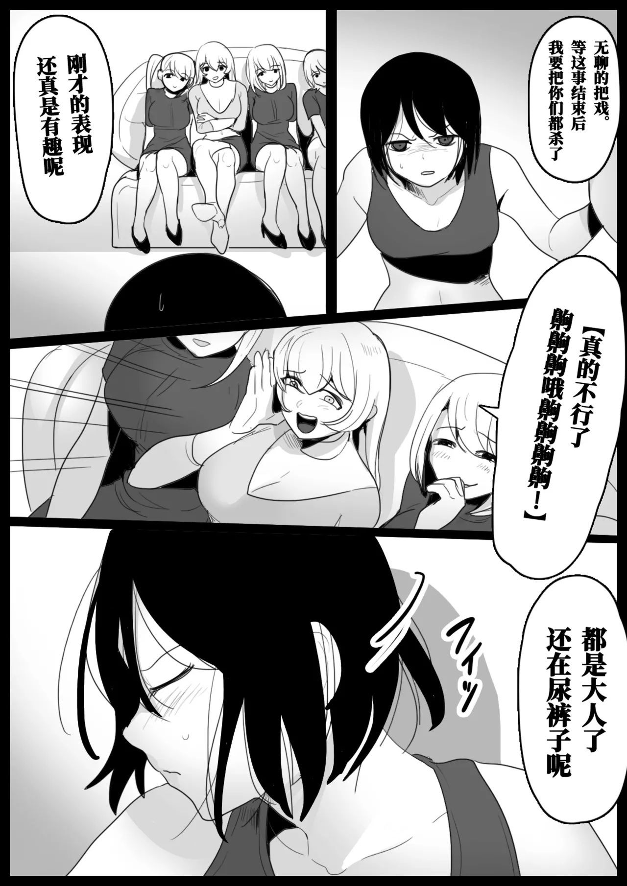 [Honeycomb no Yuugijou (toppogi)] Oogoshi Kanae no Bakushou | 大越佳菜恵的爆笑 [Chinese] [雪糕少女汉化组] image number 18