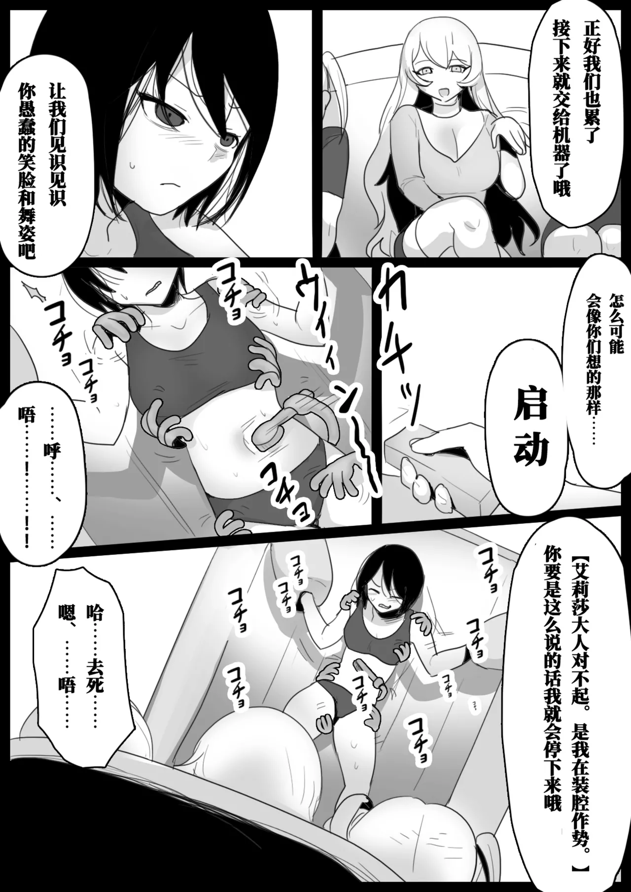 [Honeycomb no Yuugijou (toppogi)] Oogoshi Kanae no Bakushou | 大越佳菜恵的爆笑 [Chinese] [雪糕少女汉化组] image number 19