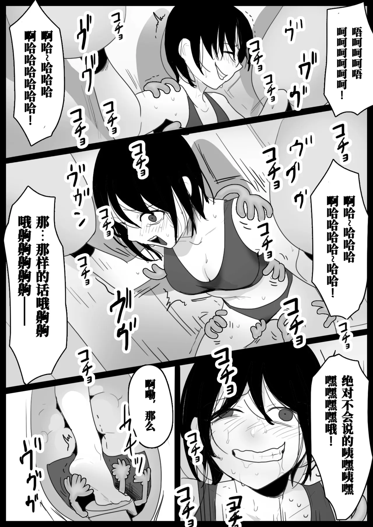 [Honeycomb no Yuugijou (toppogi)] Oogoshi Kanae no Bakushou | 大越佳菜恵的爆笑 [Chinese] [雪糕少女汉化组] image number 21