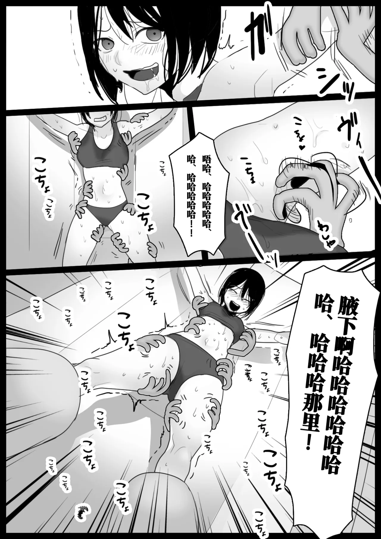 [Honeycomb no Yuugijou (toppogi)] Oogoshi Kanae no Bakushou | 大越佳菜恵的爆笑 [Chinese] [雪糕少女汉化组] image number 23