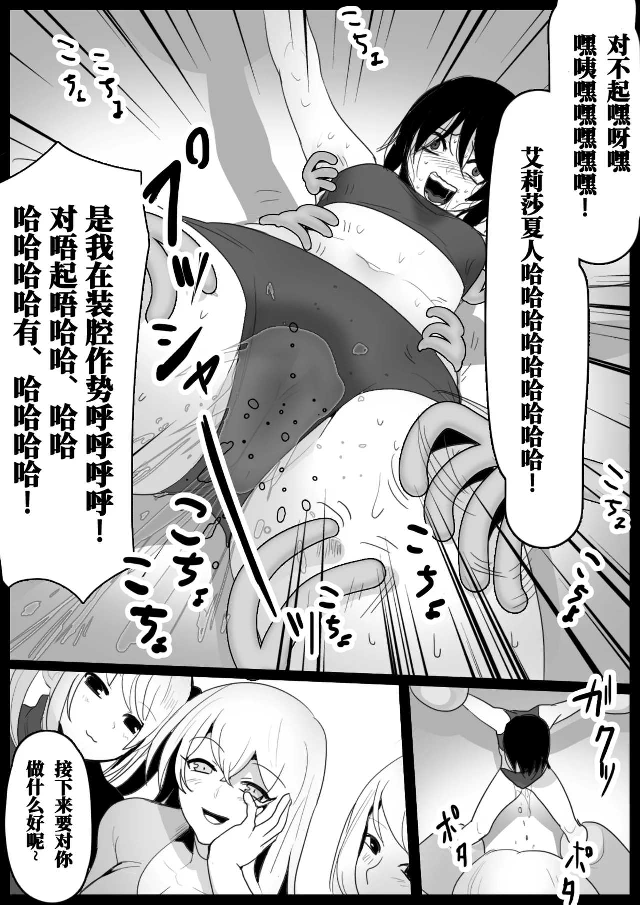 [Honeycomb no Yuugijou (toppogi)] Oogoshi Kanae no Bakushou | 大越佳菜恵的爆笑 [Chinese] [雪糕少女汉化组] image number 25