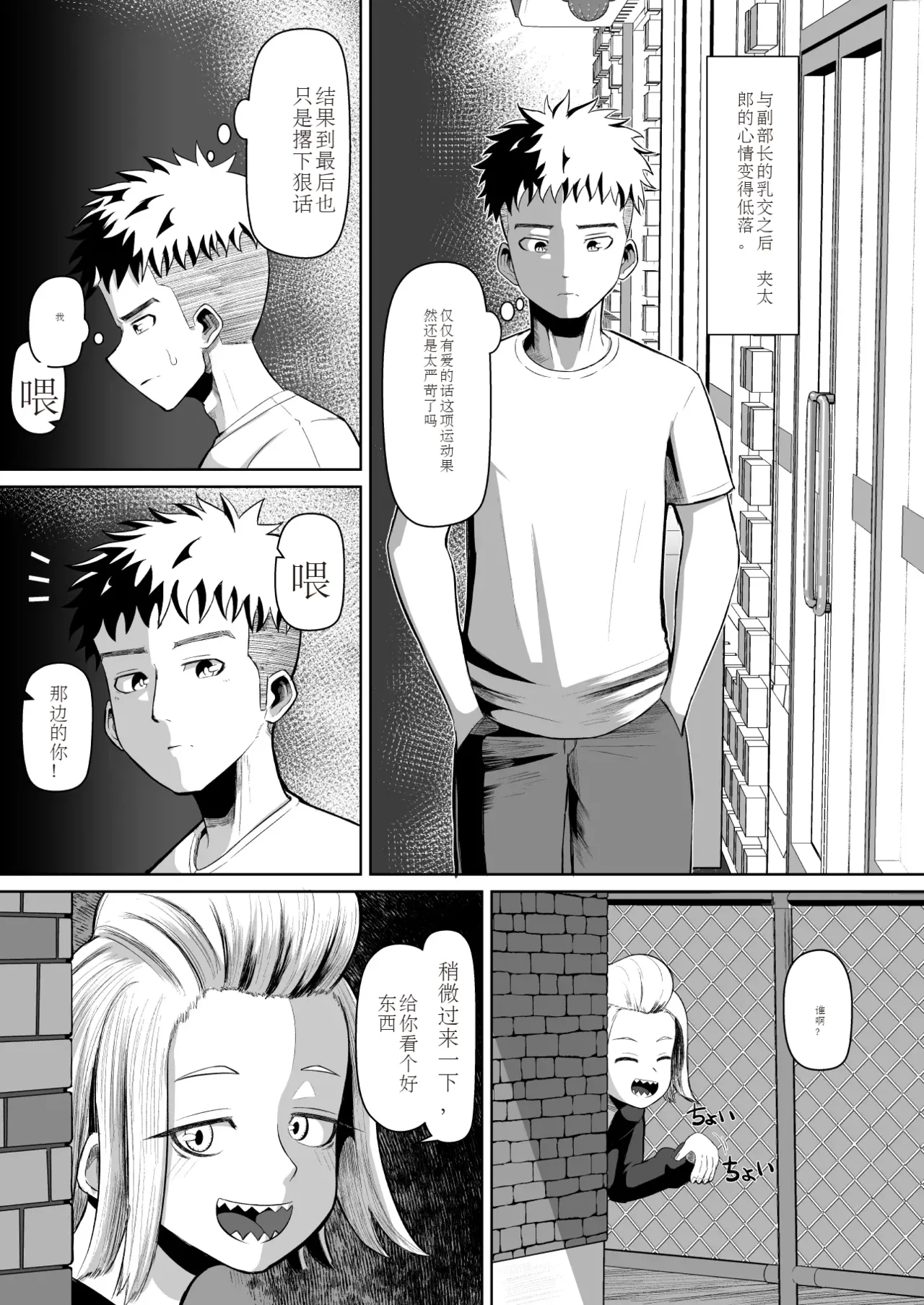 熱血パイズリ部!!参 image number 1