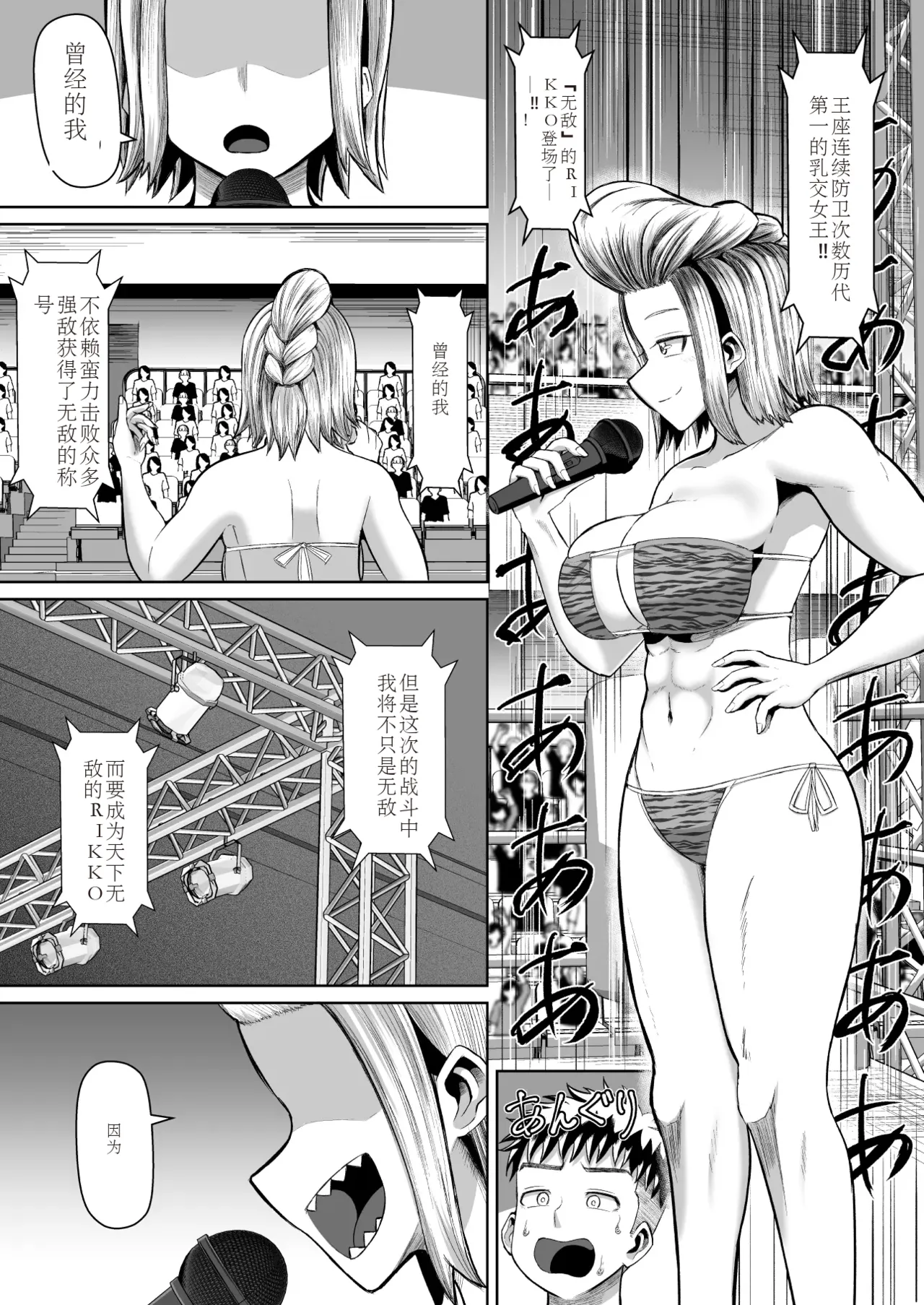 熱血パイズリ部!!参 image number 23