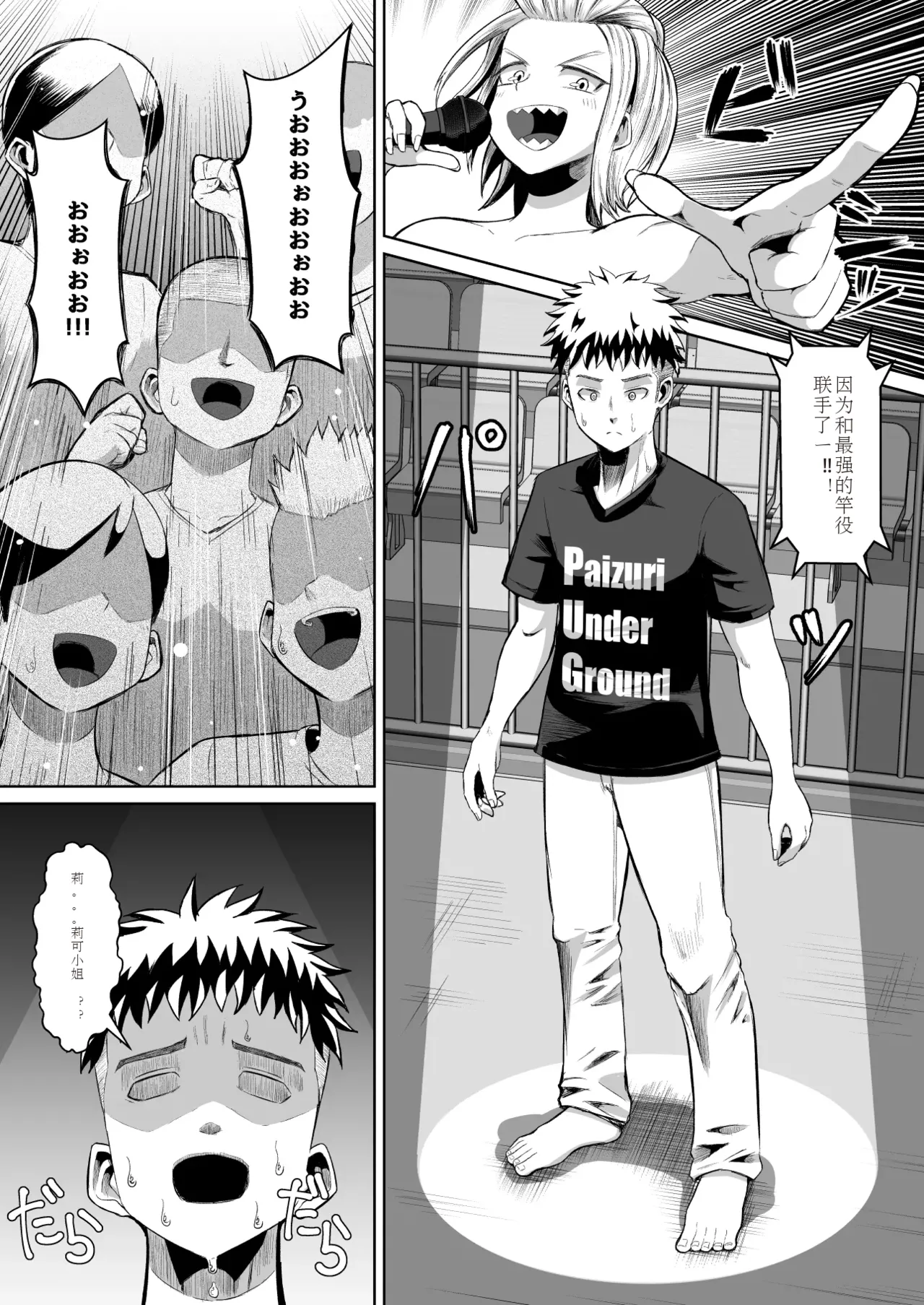 熱血パイズリ部!!参 image number 24