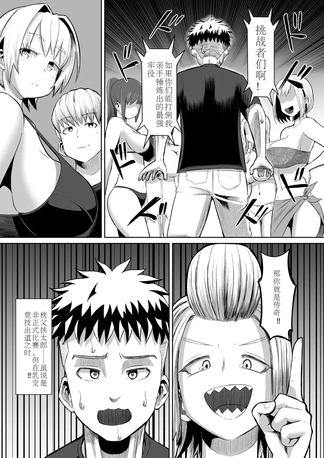 熱血パイズリ部!!参 image number 25