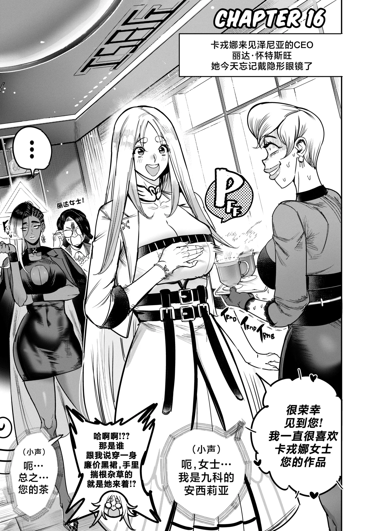 [Furiouzly] 我把身体卖给了神明 16-18 | I Sold My Body to a God Chapter 16-18 [路小茜个人汉化] image number 3