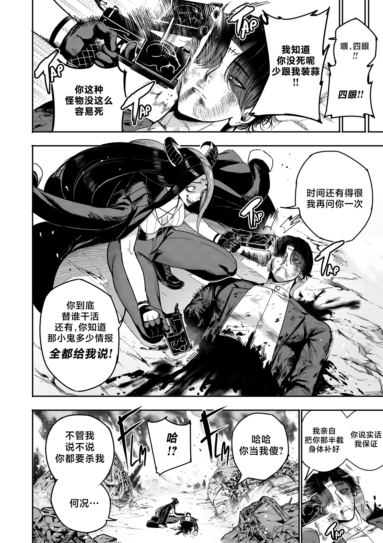 [Furiouzly] 我把身体卖给了神明 16-18 | I Sold My Body to a God Chapter 16-18 [路小茜个人汉化] image number 4