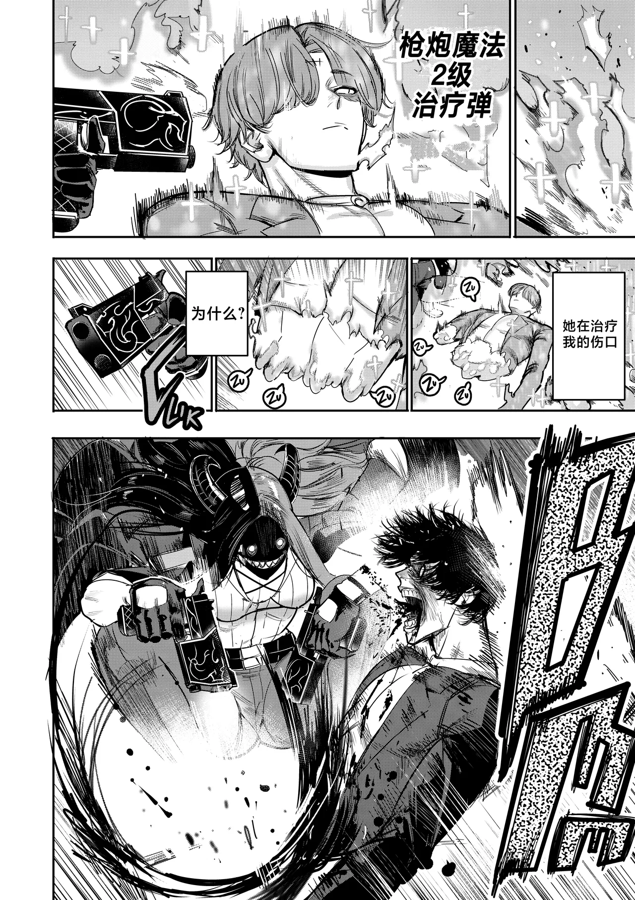 [Furiouzly] 我把身体卖给了神明 16-18 | I Sold My Body to a God Chapter 16-18 [路小茜个人汉化] image number 6