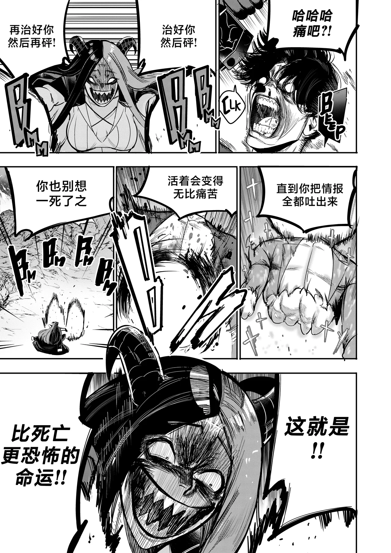 [Furiouzly] 我把身体卖给了神明 16-18 | I Sold My Body to a God Chapter 16-18 [路小茜个人汉化] image number 7