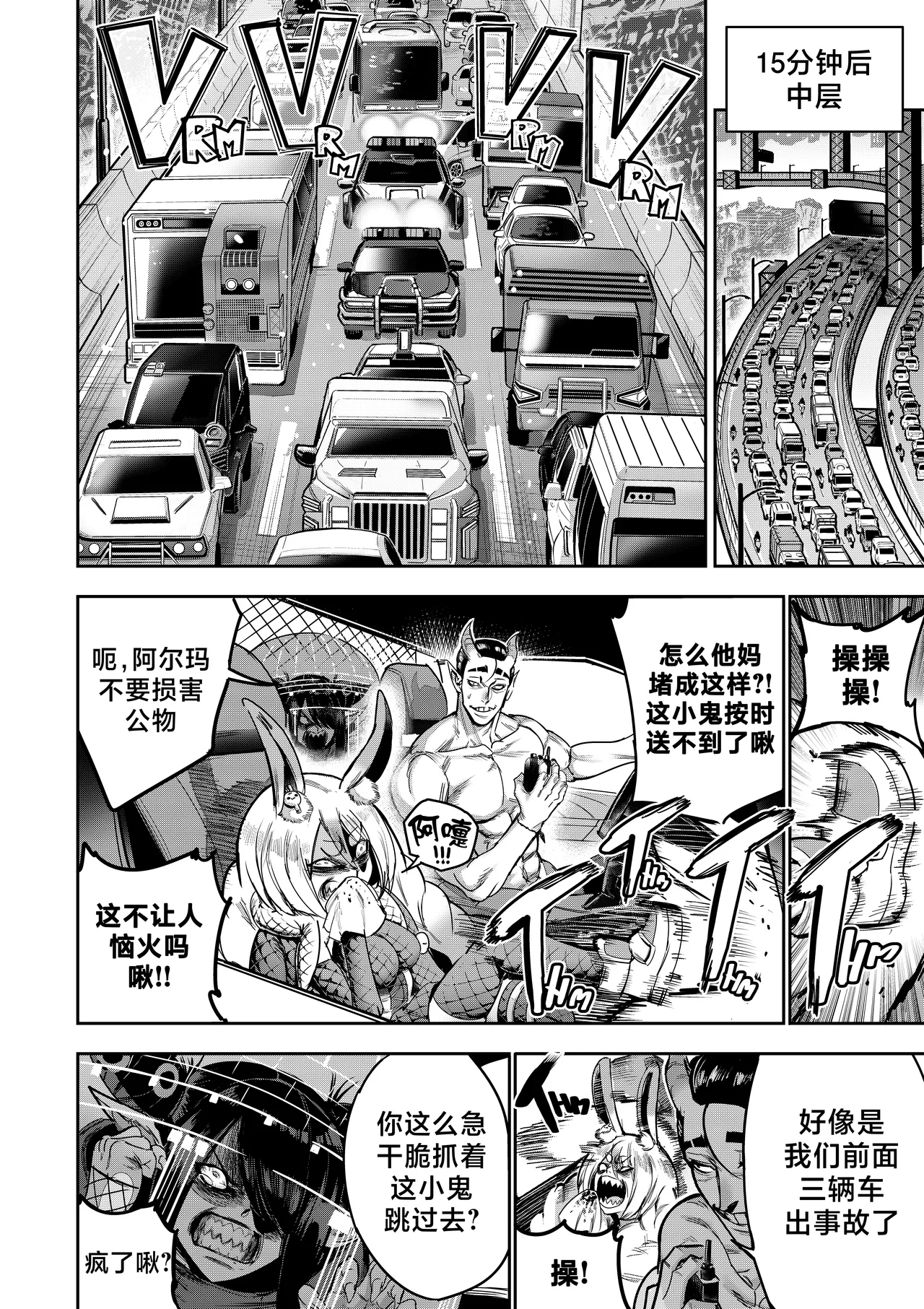 [Furiouzly] 我把身体卖给了神明 16-18 | I Sold My Body to a God Chapter 16-18 [路小茜个人汉化] image number 22