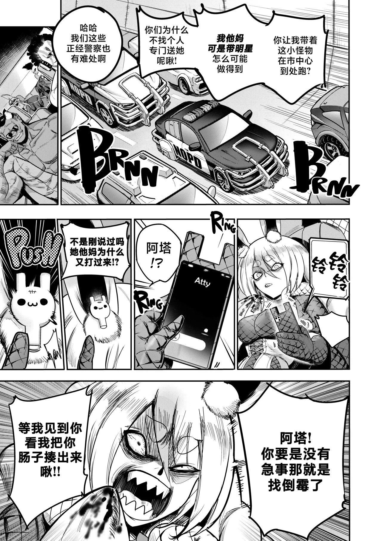 [Furiouzly] 我把身体卖给了神明 16-18 | I Sold My Body to a God Chapter 16-18 [路小茜个人汉化] image number 23