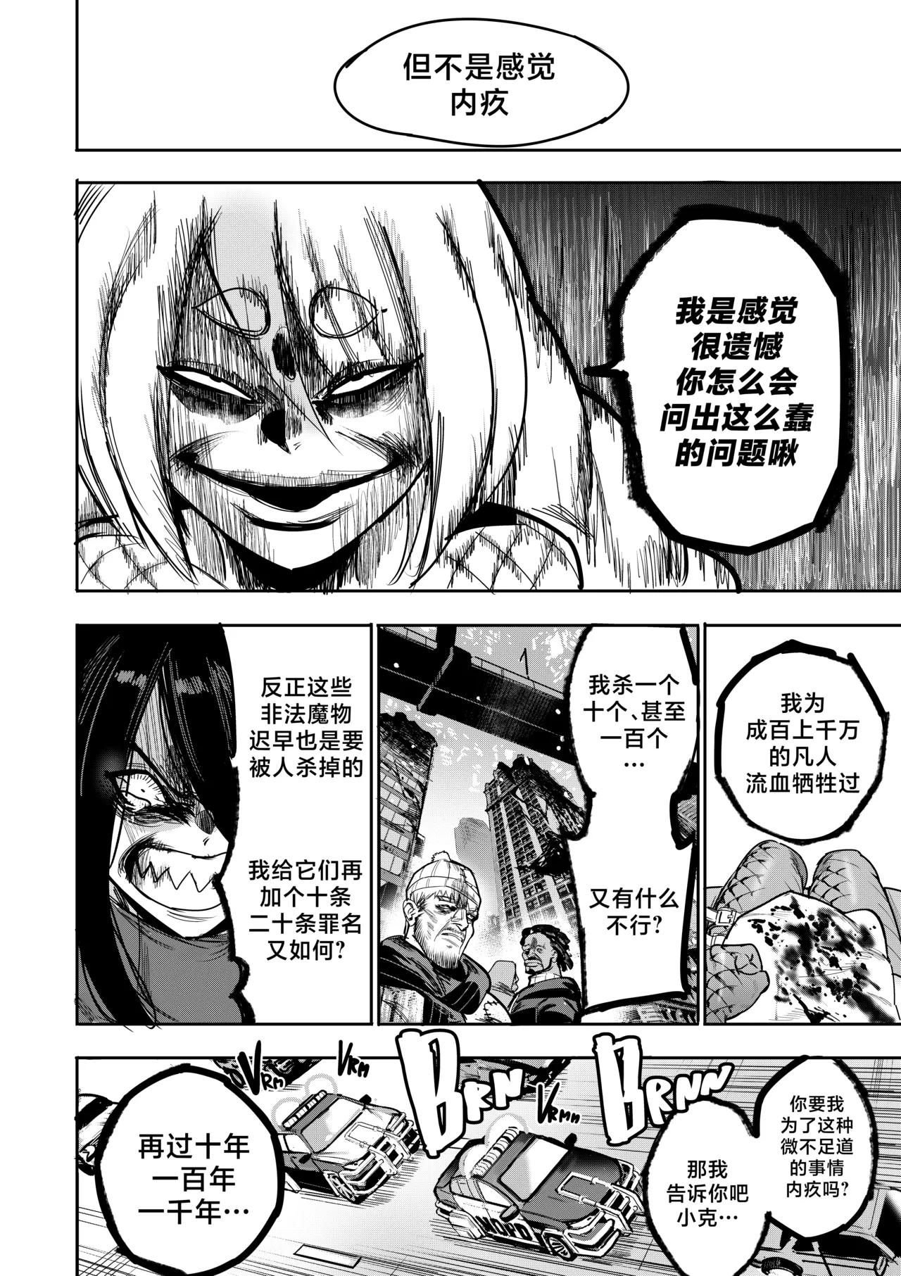 [Furiouzly] 我把身体卖给了神明 16-18 | I Sold My Body to a God Chapter 16-18 [路小茜个人汉化] image number 26