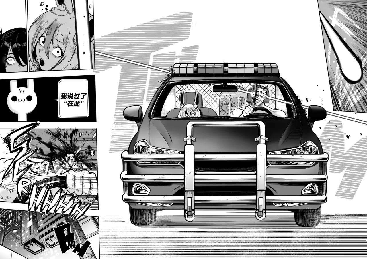 [Furiouzly] 我把身体卖给了神明 16-18 | I Sold My Body to a God Chapter 16-18 [路小茜个人汉化] image number 28