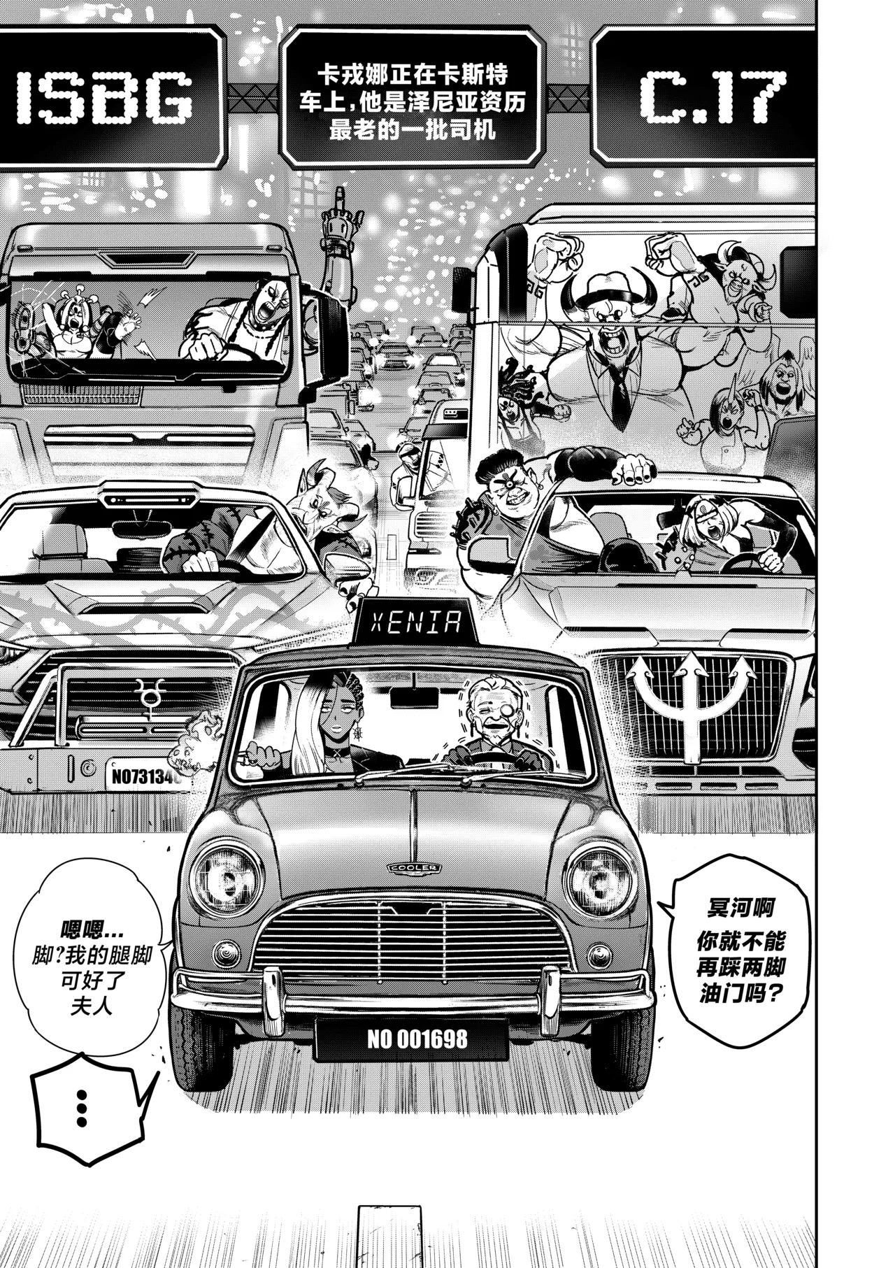 [Furiouzly] 我把身体卖给了神明 16-18 | I Sold My Body to a God Chapter 16-18 [路小茜个人汉化] image number 30