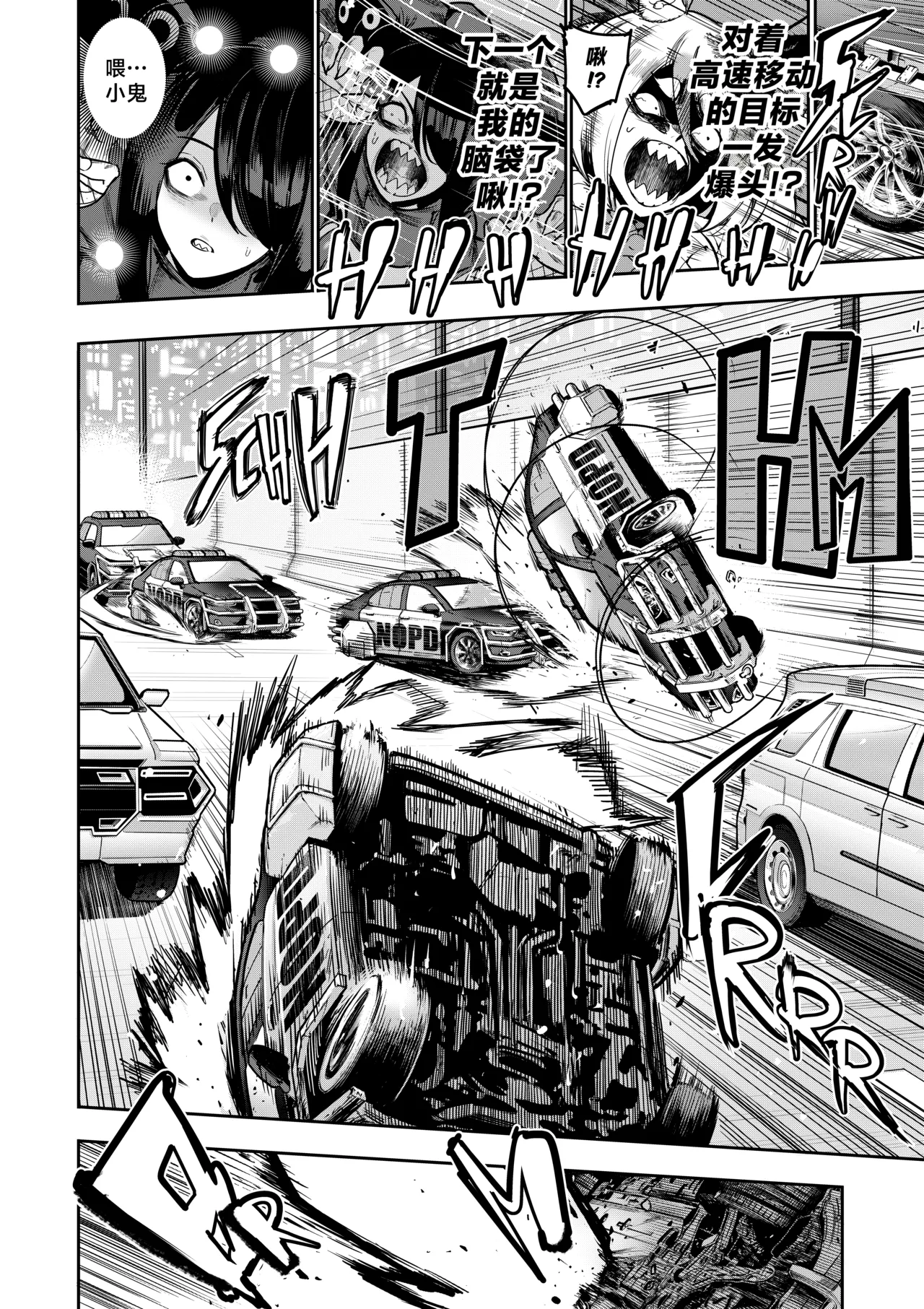 [Furiouzly] 我把身体卖给了神明 16-18 | I Sold My Body to a God Chapter 16-18 [路小茜个人汉化] image number 31