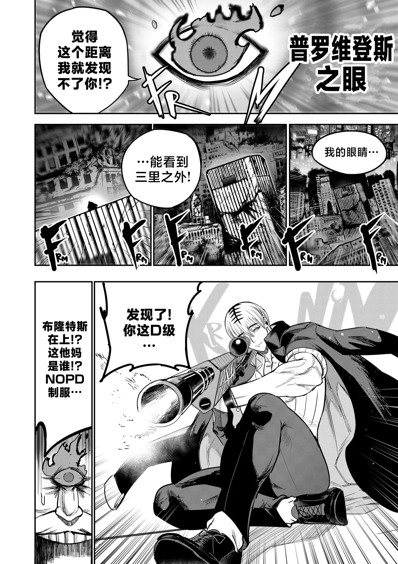 [Furiouzly] 我把身体卖给了神明 16-18 | I Sold My Body to a God Chapter 16-18 [路小茜个人汉化] image number 33