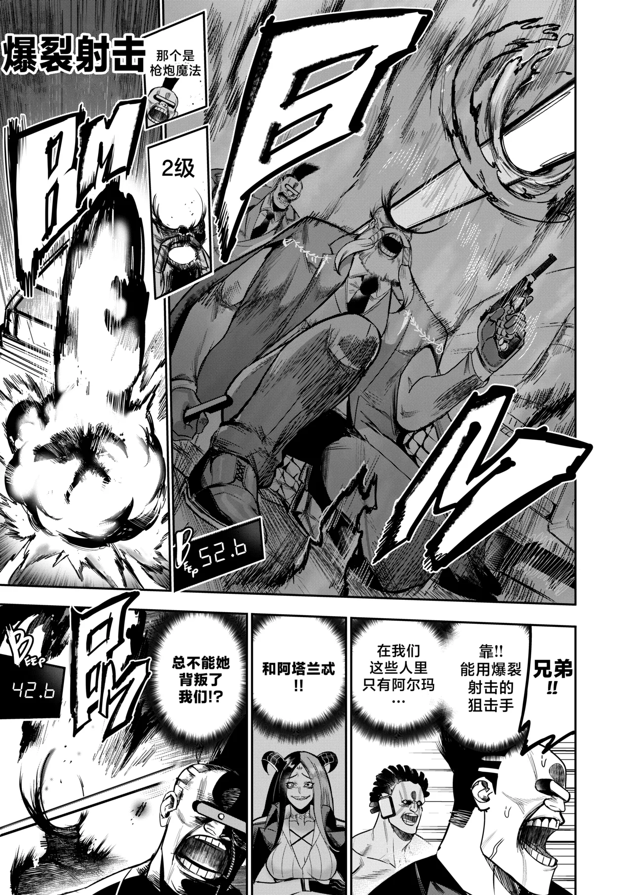 [Furiouzly] 我把身体卖给了神明 16-18 | I Sold My Body to a God Chapter 16-18 [路小茜个人汉化] image number 34