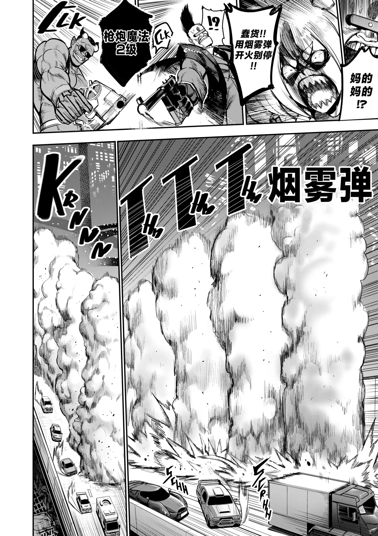 [Furiouzly] 我把身体卖给了神明 16-18 | I Sold My Body to a God Chapter 16-18 [路小茜个人汉化] image number 35