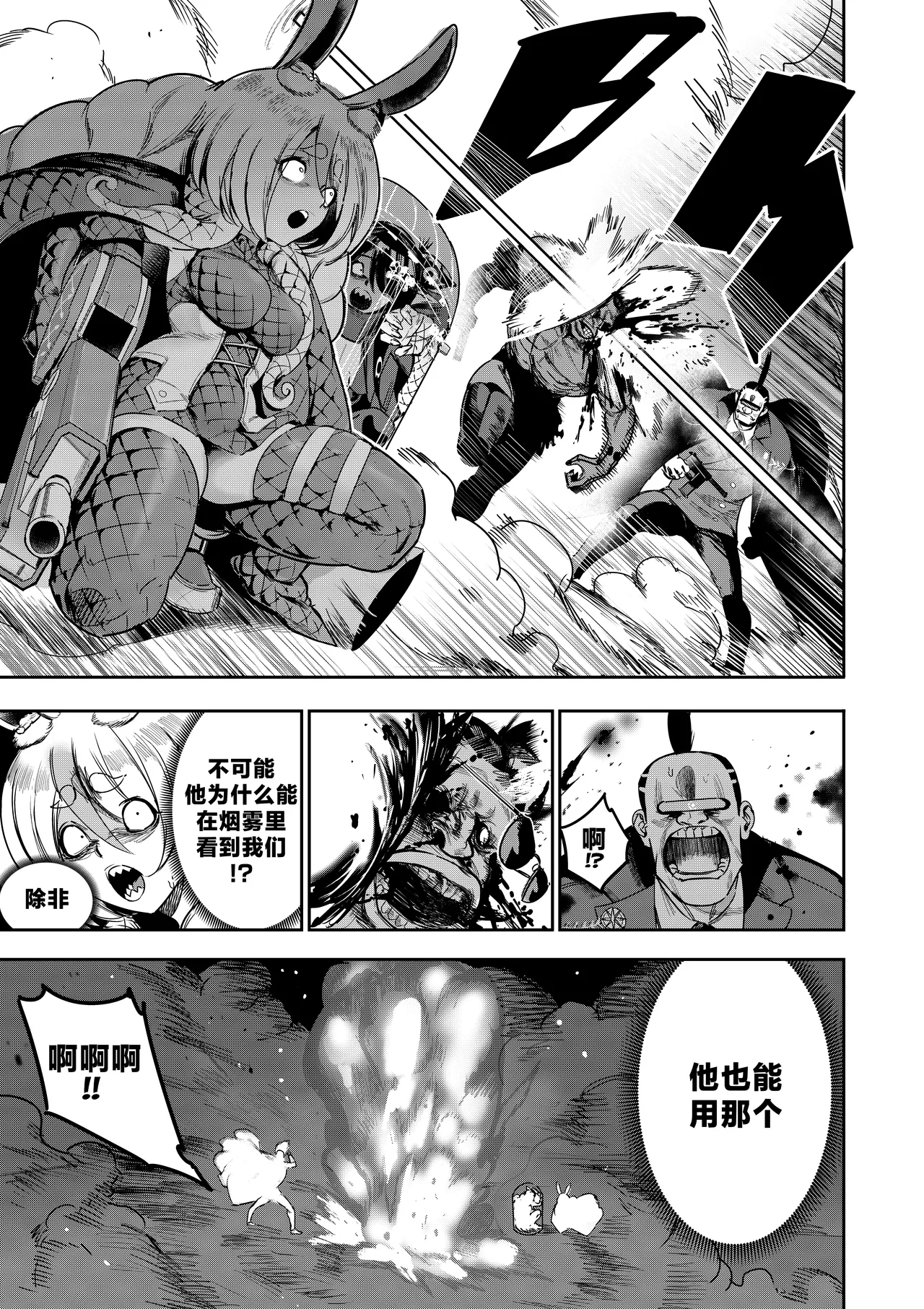 [Furiouzly] 我把身体卖给了神明 16-18 | I Sold My Body to a God Chapter 16-18 [路小茜个人汉化] image number 38