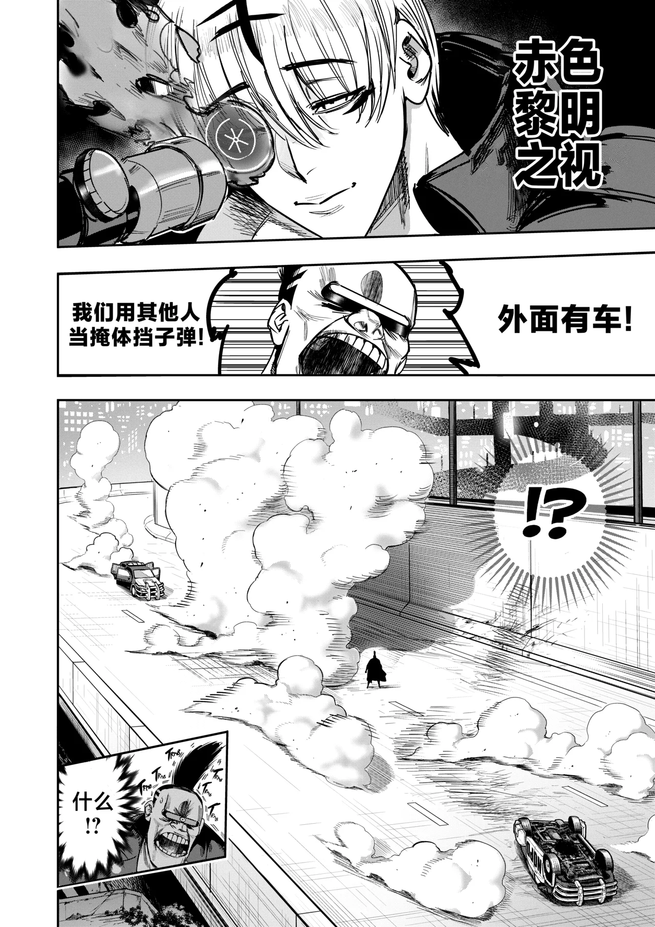 [Furiouzly] 我把身体卖给了神明 16-18 | I Sold My Body to a God Chapter 16-18 [路小茜个人汉化] image number 39