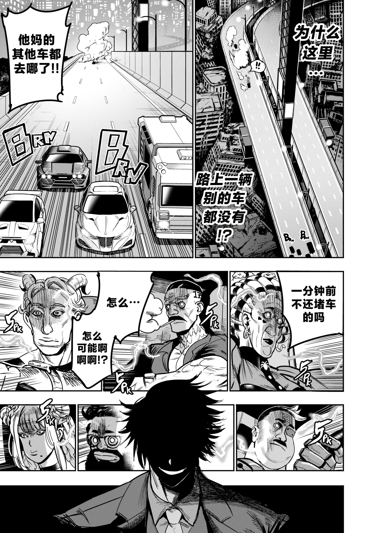 [Furiouzly] 我把身体卖给了神明 16-18 | I Sold My Body to a God Chapter 16-18 [路小茜个人汉化] image number 40