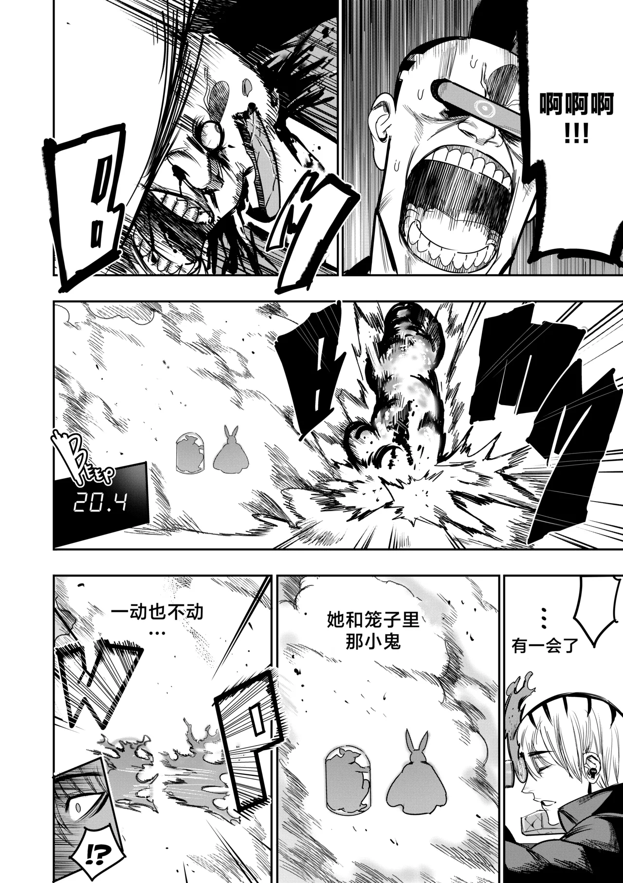 [Furiouzly] 我把身体卖给了神明 16-18 | I Sold My Body to a God Chapter 16-18 [路小茜个人汉化] image number 41