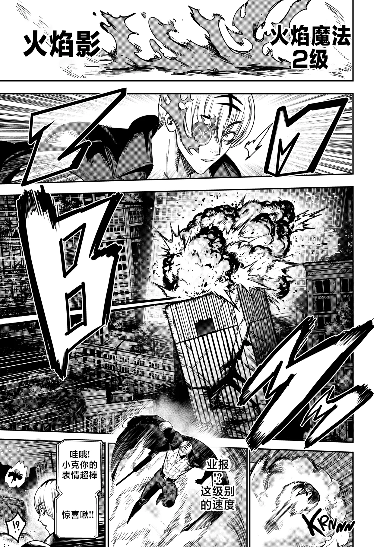 [Furiouzly] 我把身体卖给了神明 16-18 | I Sold My Body to a God Chapter 16-18 [路小茜个人汉化] image number 42