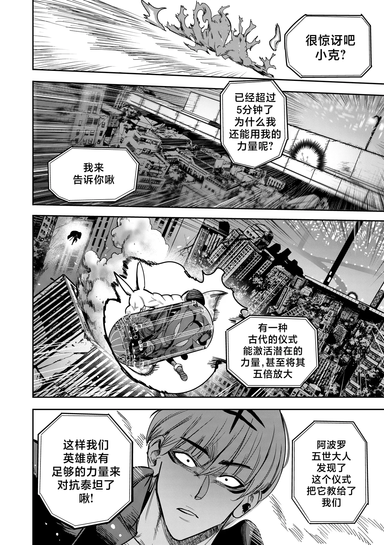 [Furiouzly] 我把身体卖给了神明 16-18 | I Sold My Body to a God Chapter 16-18 [路小茜个人汉化] image number 43