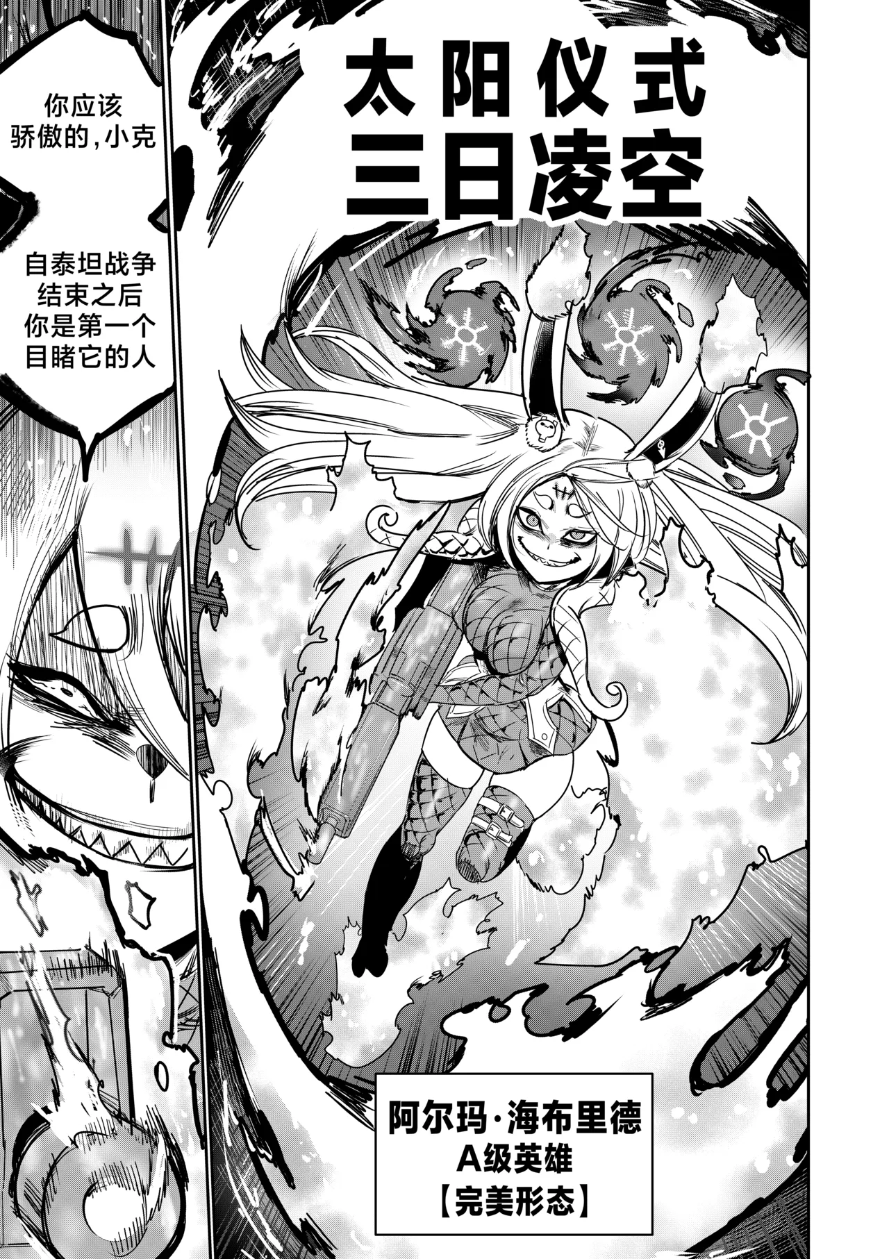 [Furiouzly] 我把身体卖给了神明 16-18 | I Sold My Body to a God Chapter 16-18 [路小茜个人汉化] image number 44