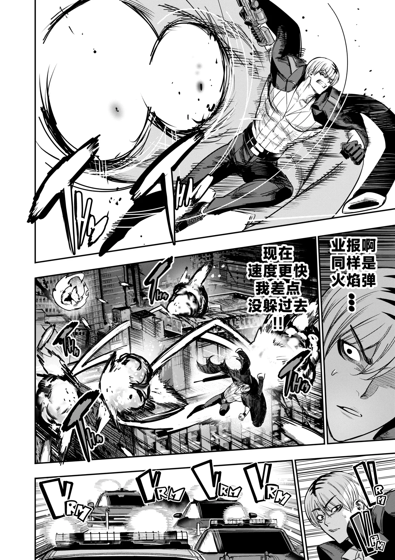 [Furiouzly] 我把身体卖给了神明 16-18 | I Sold My Body to a God Chapter 16-18 [路小茜个人汉化] image number 45