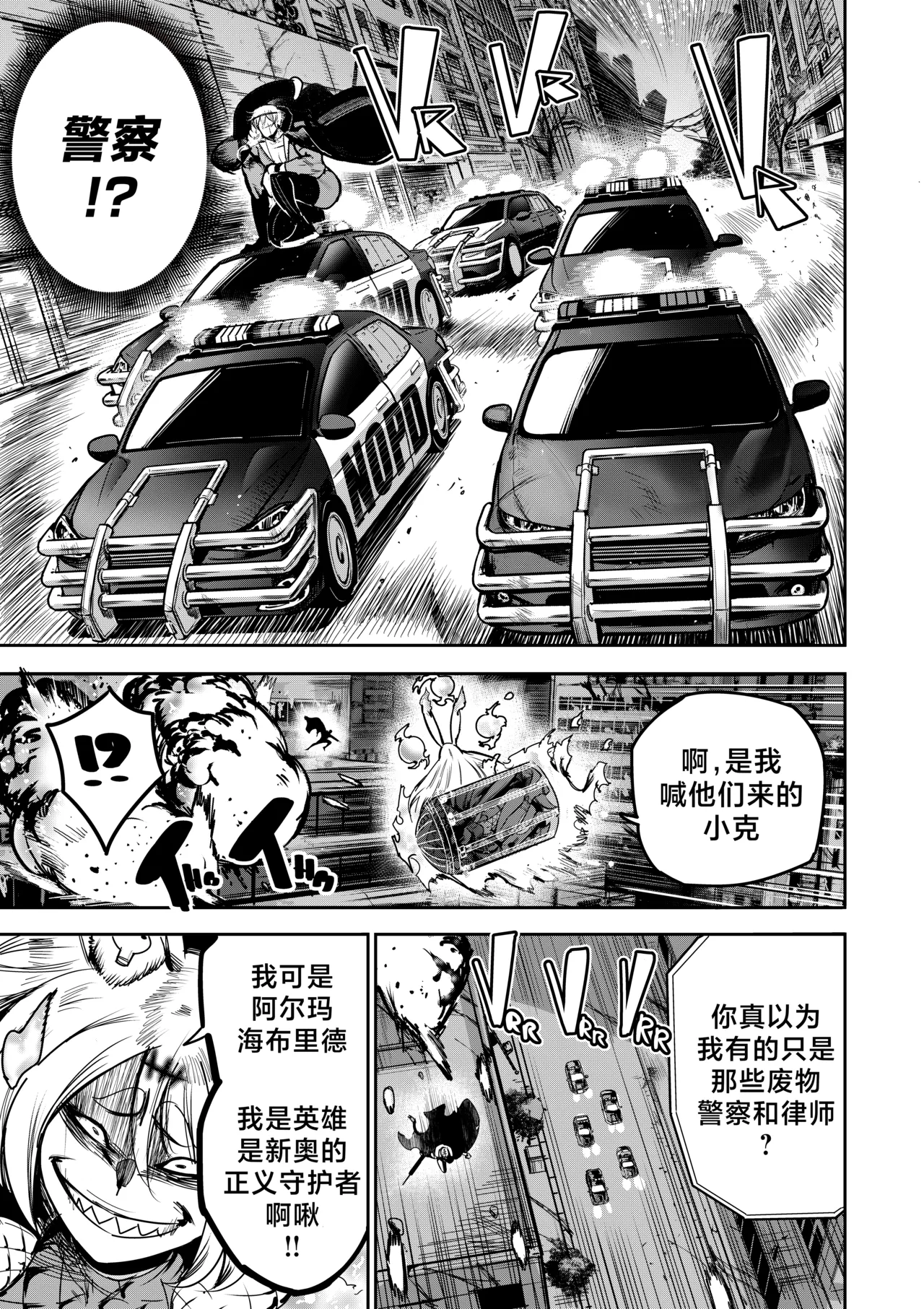 [Furiouzly] 我把身体卖给了神明 16-18 | I Sold My Body to a God Chapter 16-18 [路小茜个人汉化] image number 46