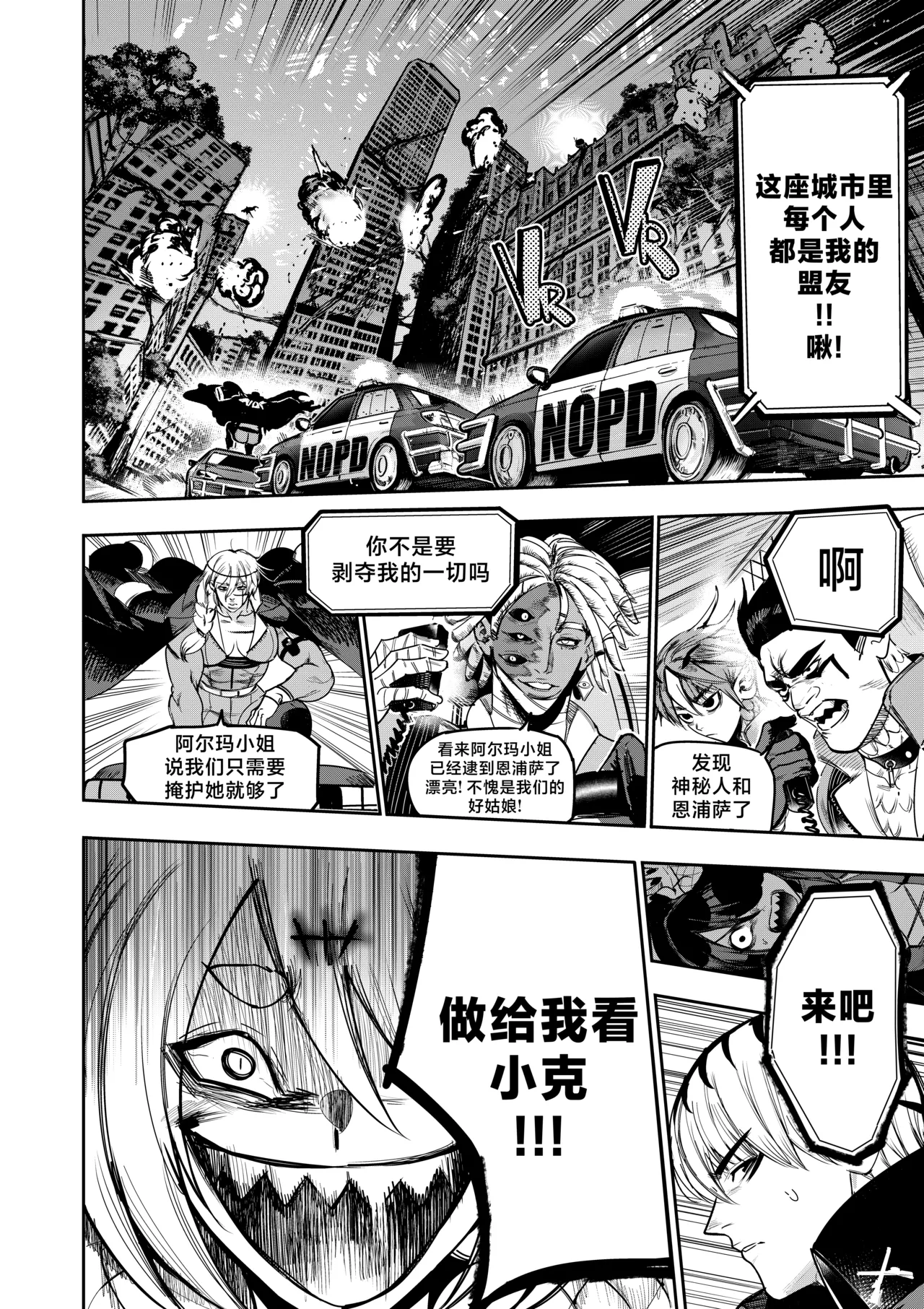 [Furiouzly] 我把身体卖给了神明 16-18 | I Sold My Body to a God Chapter 16-18 [路小茜个人汉化] image number 47