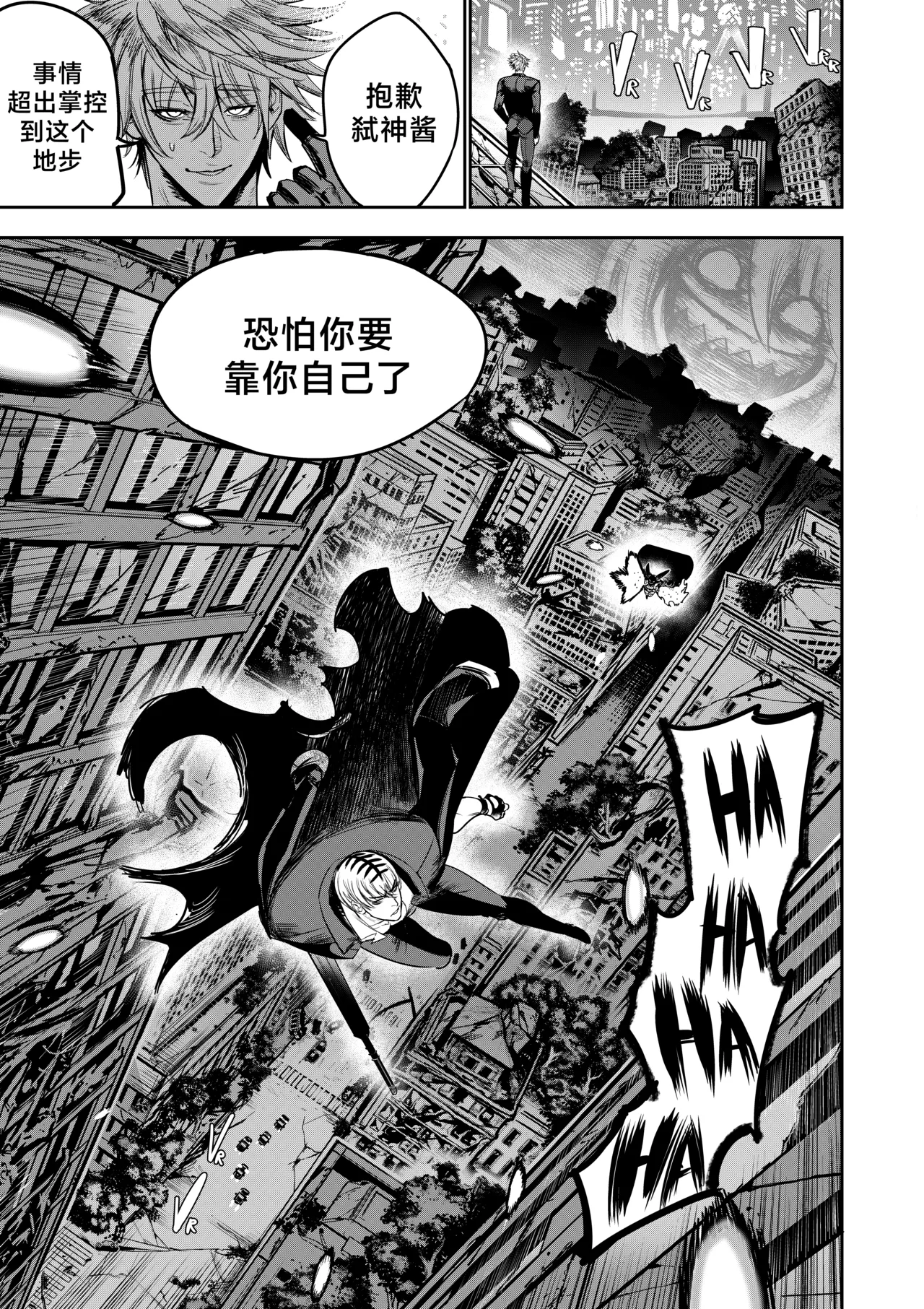 [Furiouzly] 我把身体卖给了神明 16-18 | I Sold My Body to a God Chapter 16-18 [路小茜个人汉化] image number 48