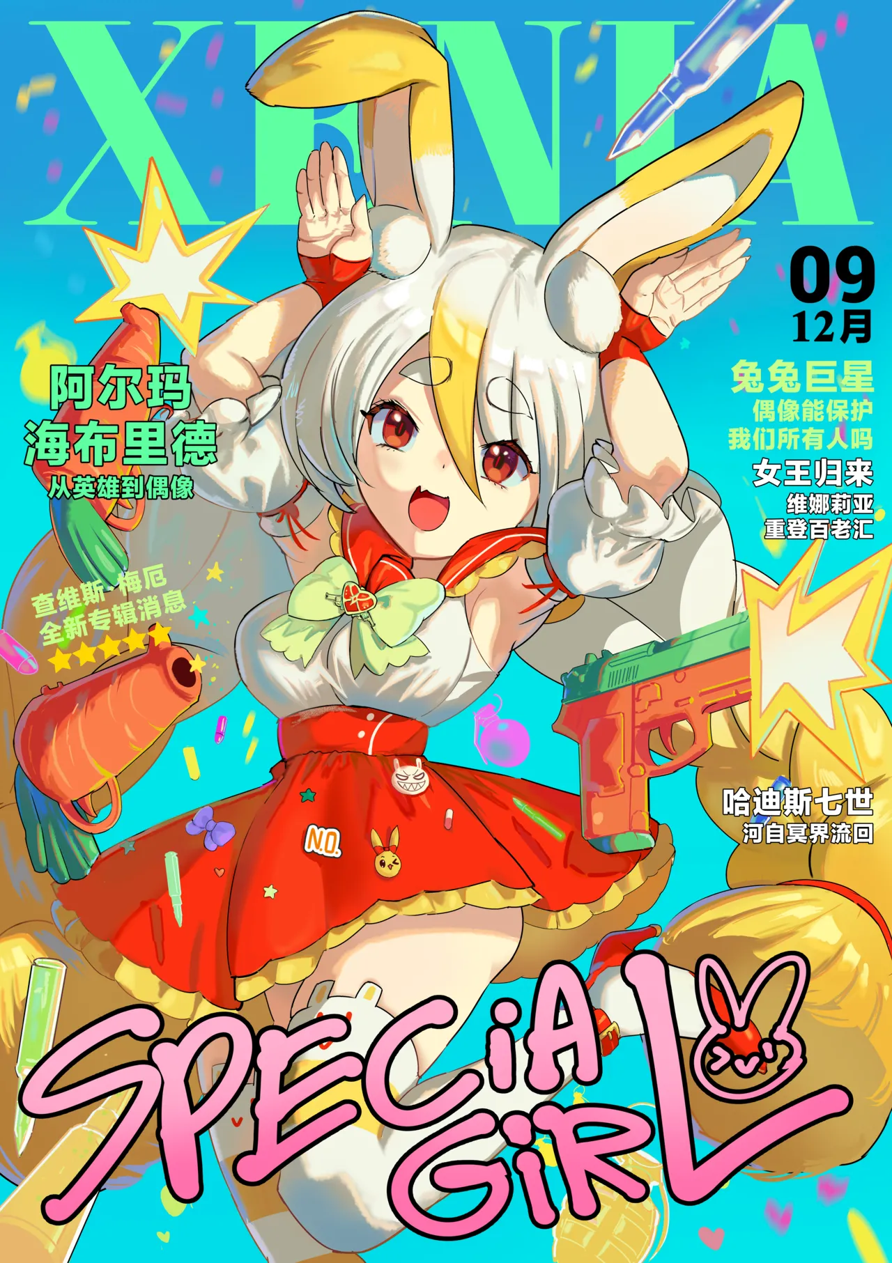 [Furiouzly] 我把身体卖给了神明 16-18 | I Sold My Body to a God Chapter 16-18 [路小茜个人汉化] image number 53