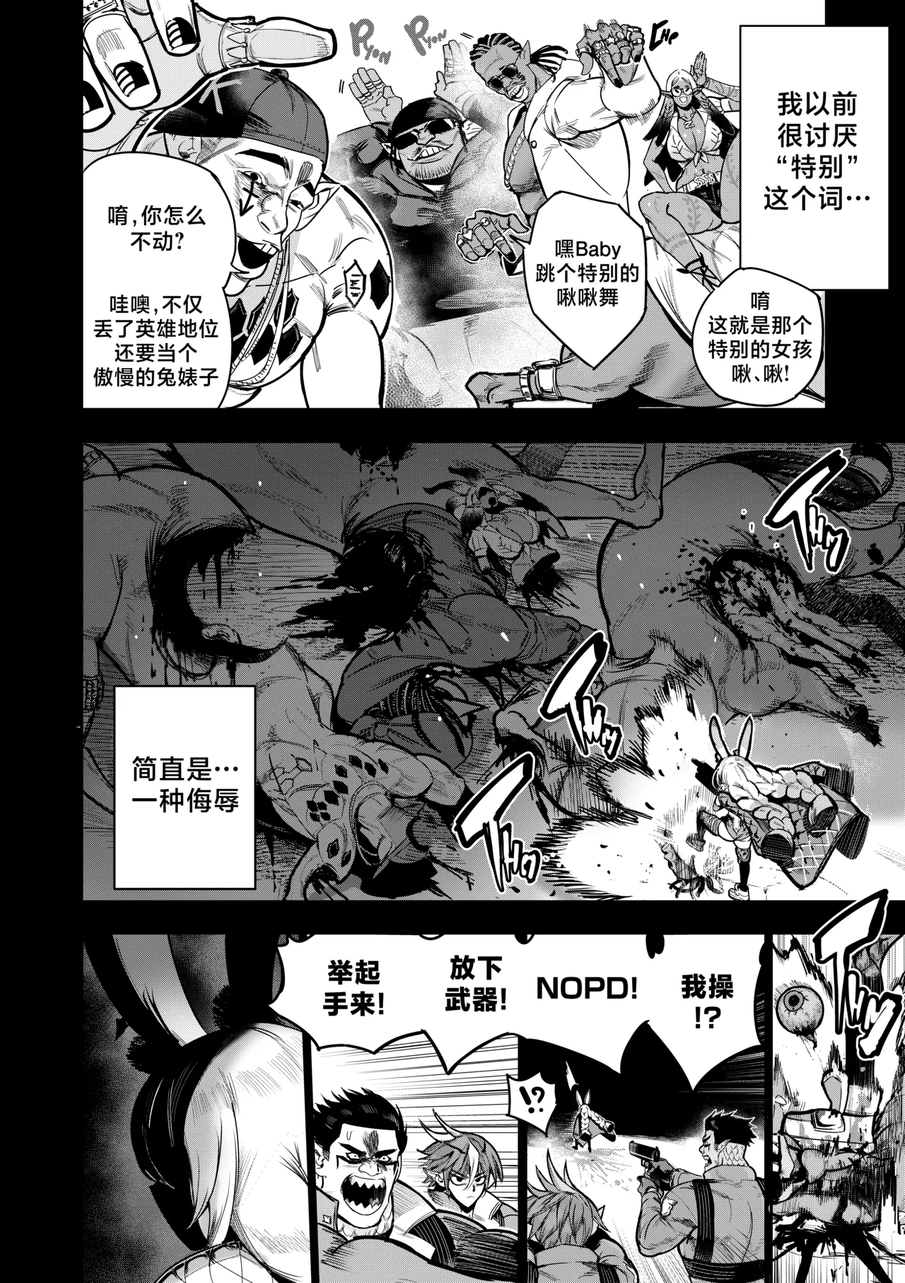 [Furiouzly] 我把身体卖给了神明 16-18 | I Sold My Body to a God Chapter 16-18 [路小茜个人汉化] image number 54