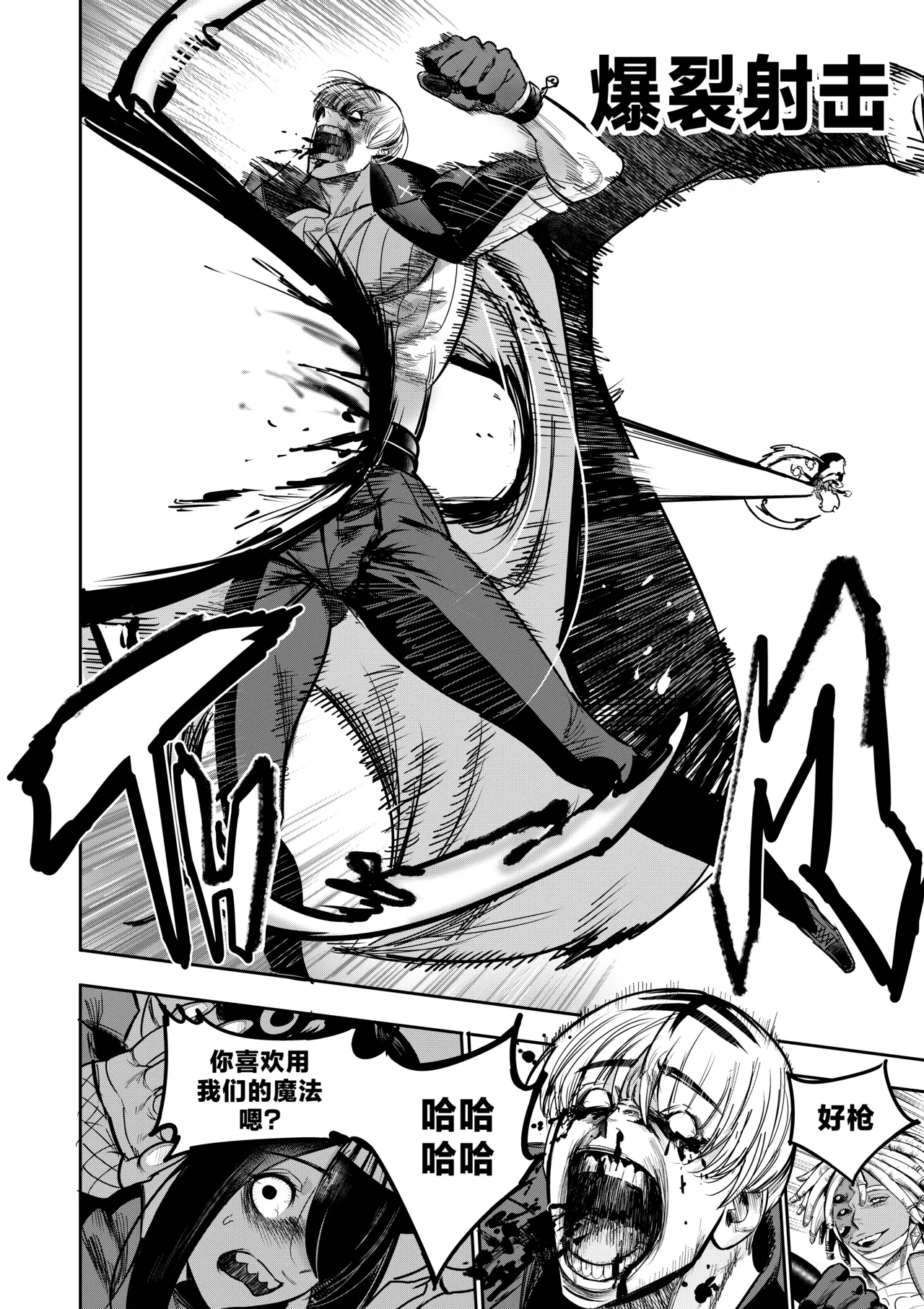 [Furiouzly] 我把身体卖给了神明 16-18 | I Sold My Body to a God Chapter 16-18 [路小茜个人汉化] image number 58