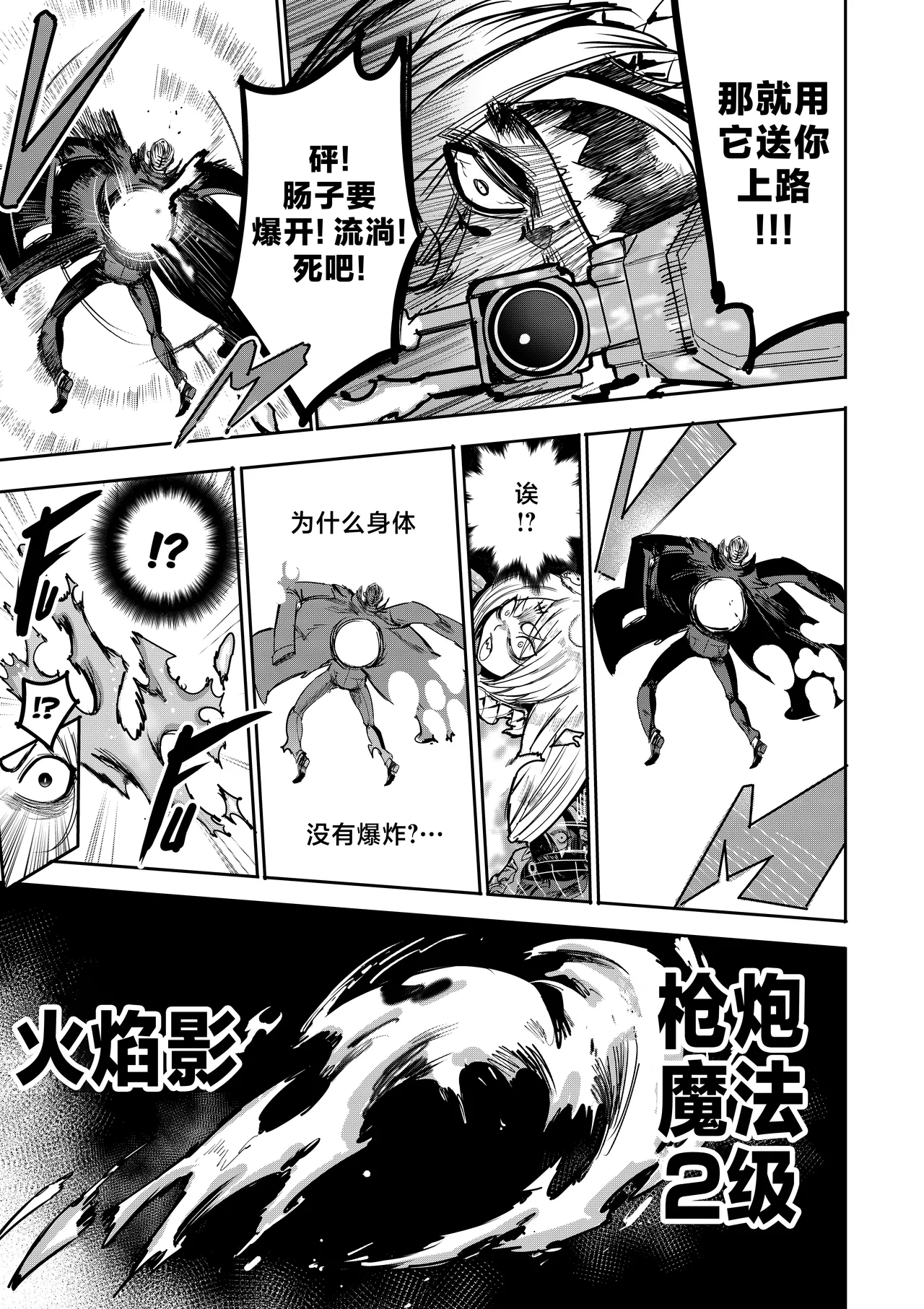 [Furiouzly] 我把身体卖给了神明 16-18 | I Sold My Body to a God Chapter 16-18 [路小茜个人汉化] image number 59