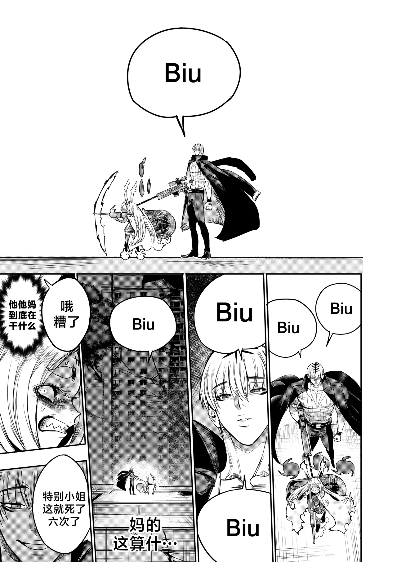 [Furiouzly] 我把身体卖给了神明 16-18 | I Sold My Body to a God Chapter 16-18 [路小茜个人汉化] image number 61