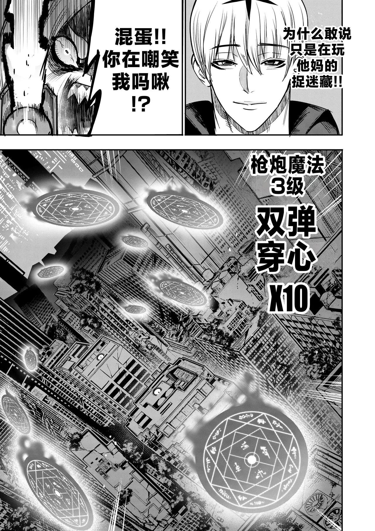 [Furiouzly] 我把身体卖给了神明 16-18 | I Sold My Body to a God Chapter 16-18 [路小茜个人汉化] image number 63