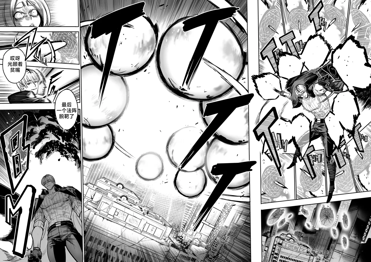 [Furiouzly] 我把身体卖给了神明 16-18 | I Sold My Body to a God Chapter 16-18 [路小茜个人汉化] image number 66