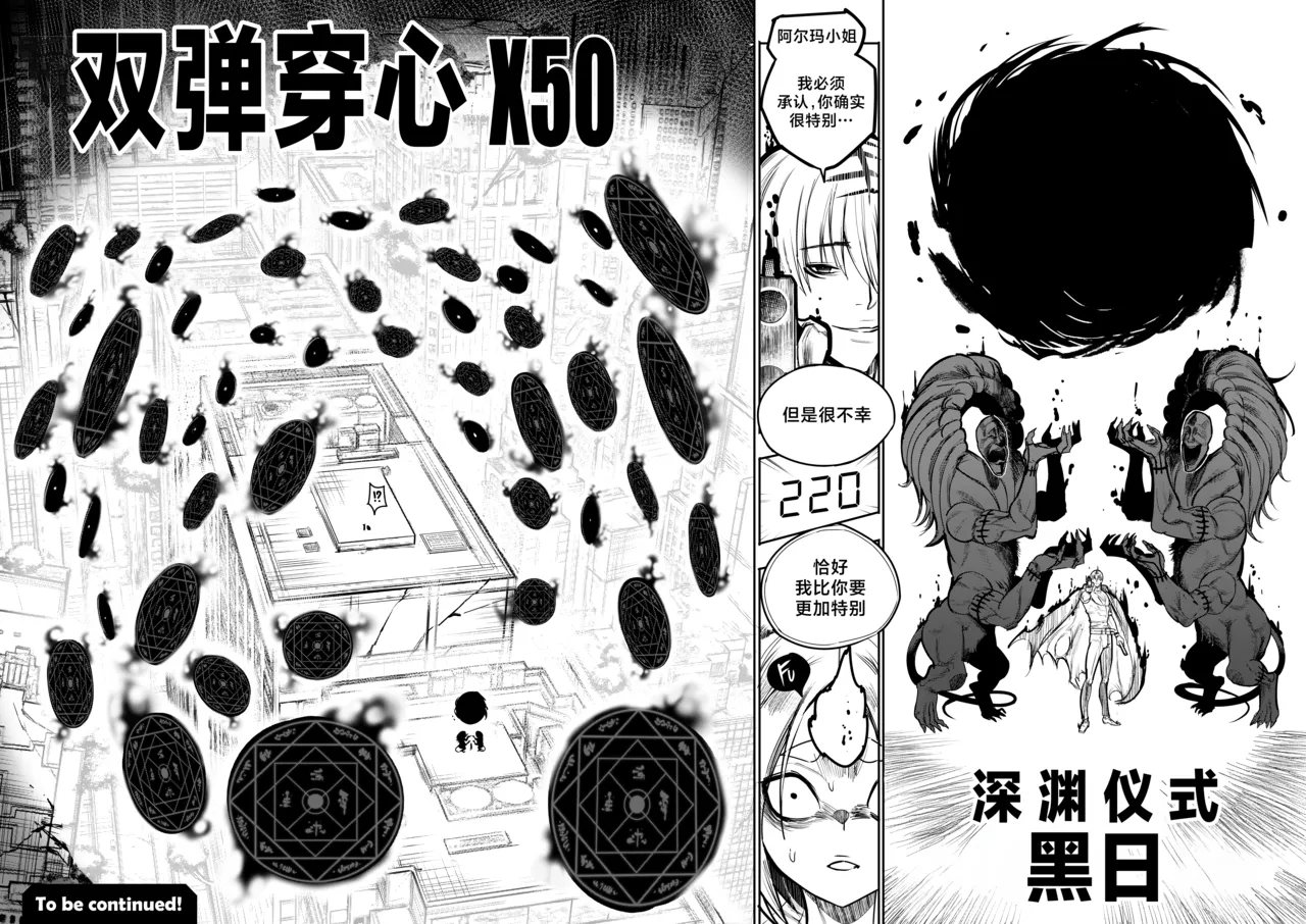 [Furiouzly] 我把身体卖给了神明 16-18 | I Sold My Body to a God Chapter 16-18 [路小茜个人汉化] image number 69